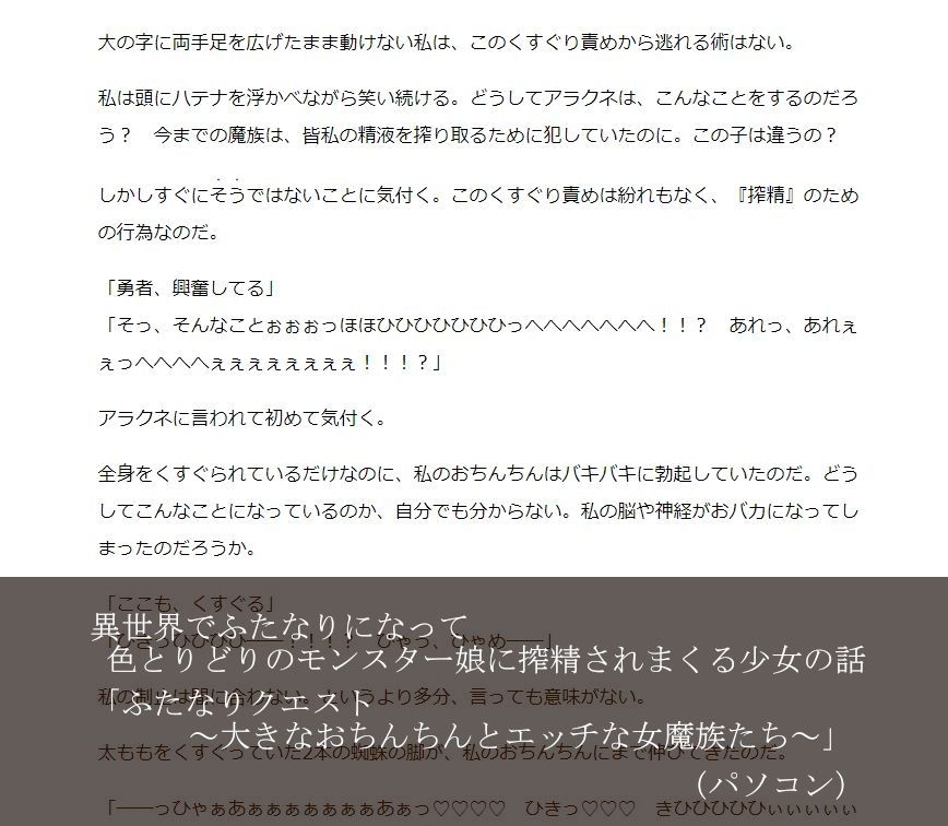 サンプル画像4:ふたなり搾精オムニバス(おものべ) [d_208703]