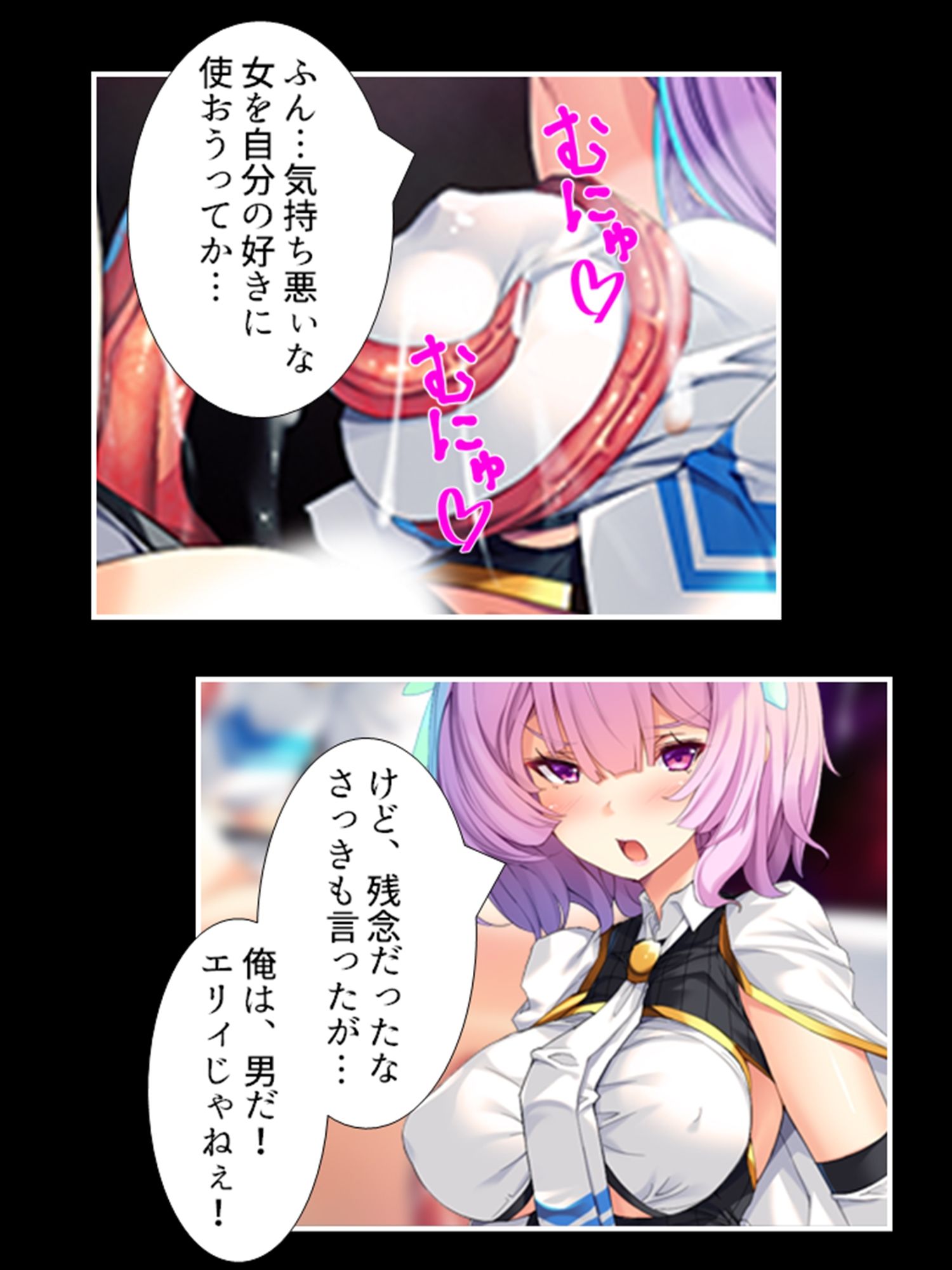 サンプル画像3:転生したら魔法少女になっててメス堕ち敗北する生活 上(悶々堂) [d_208706]