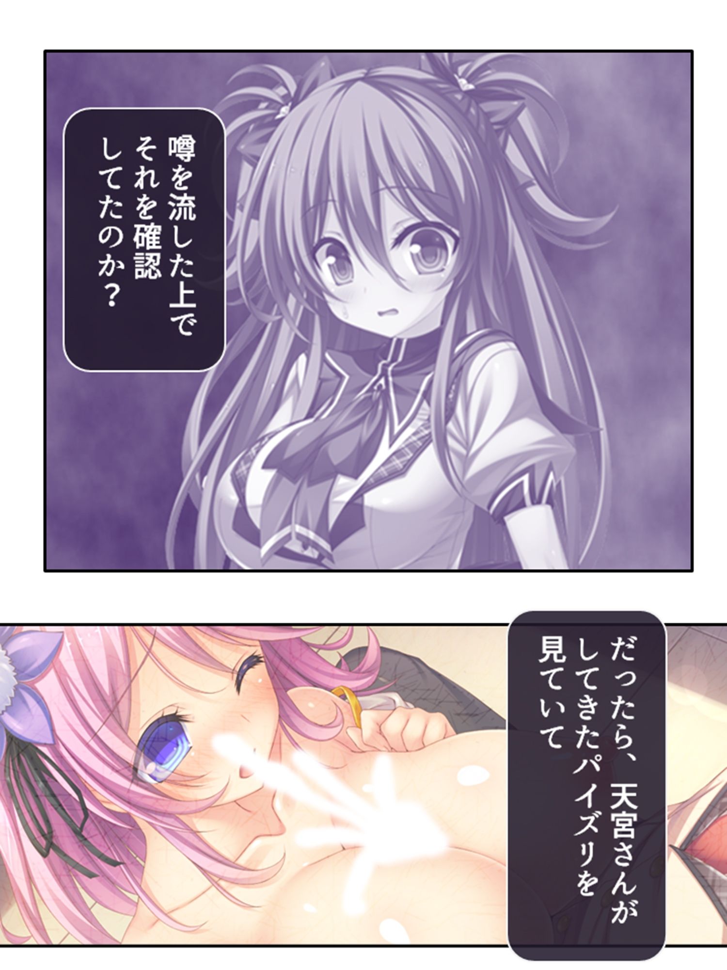 サンプル画像3:俺の精子は幸運の精子！？ 4巻(アロマコミック) [d_208708]