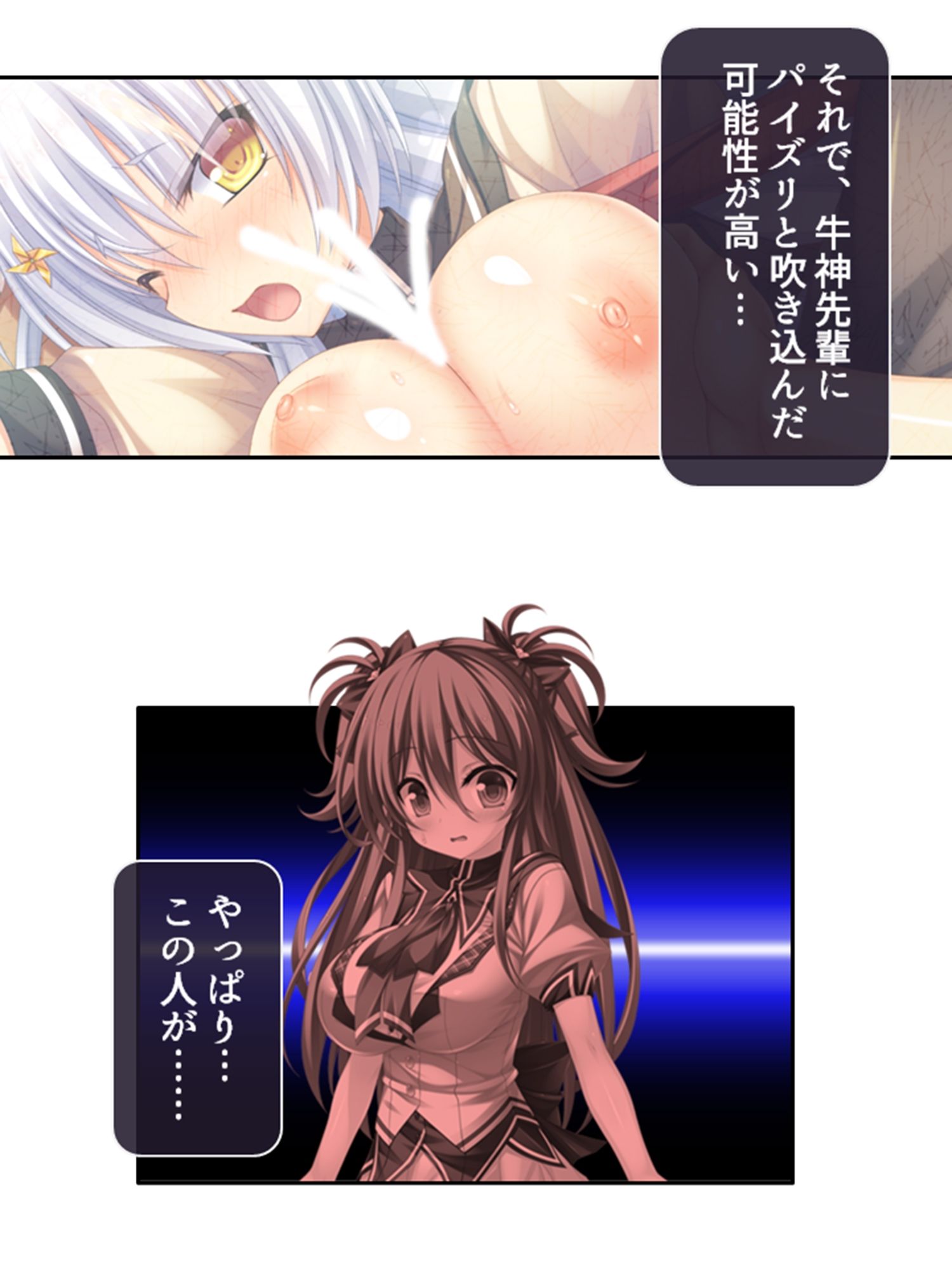 サンプル画像4:俺の精子は幸運の精子！？ 4巻(アロマコミック) [d_208708]