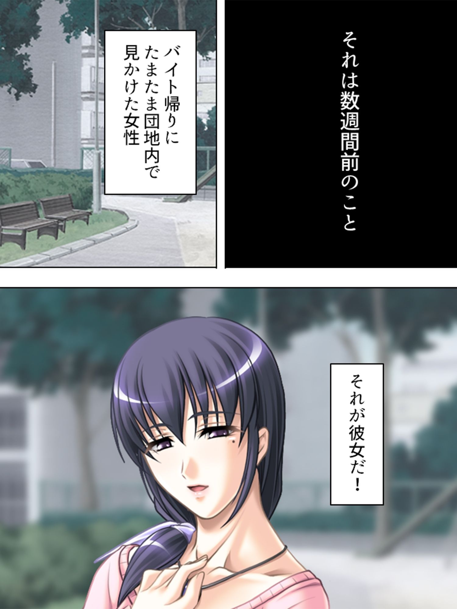 サンプル画像1:人間観察、覗き見たのは欲求不満の人妻でした 1巻(アロマコミック) [d_208710]