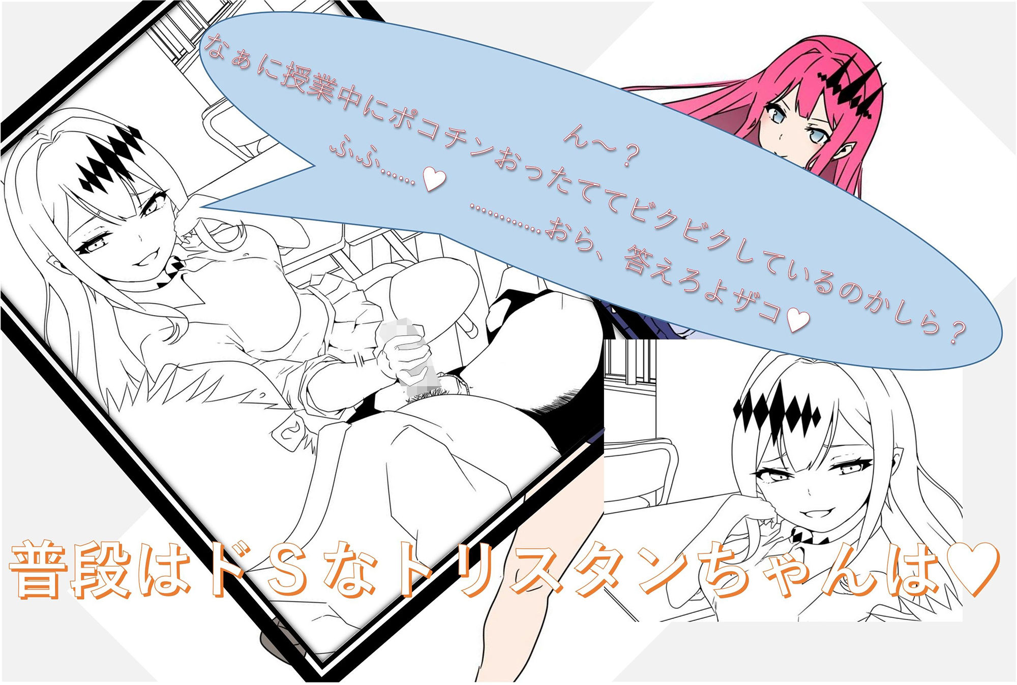 サンプル画像3:架空都市・渋成の日常 外伝2〜ドSぶったドMブタちゃん？〜(双nari本家) [d_208711]