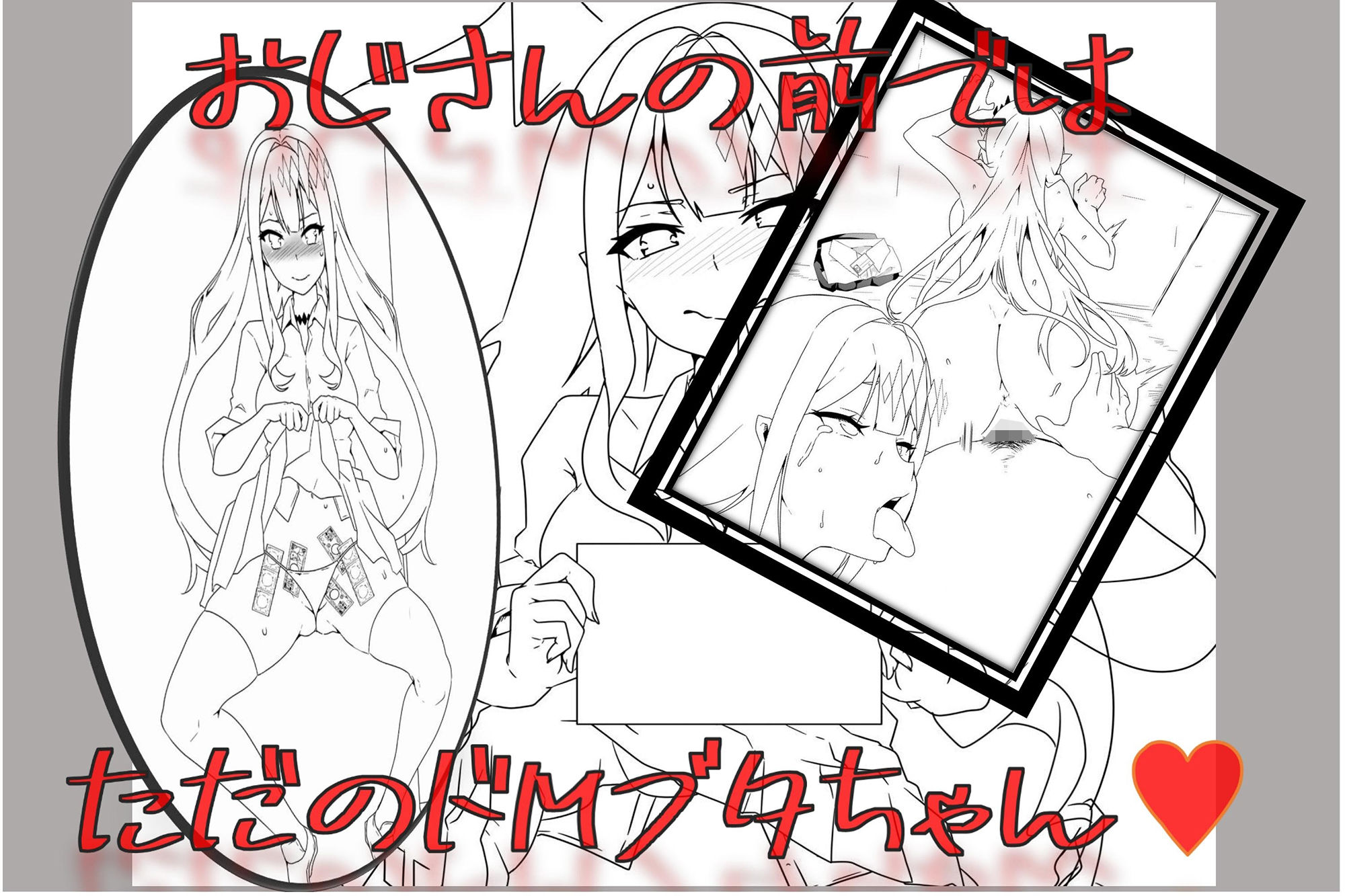 サンプル画像4:架空都市・渋成の日常 外伝2〜ドSぶったドMブタちゃん？〜(双nari本家) [d_208711]