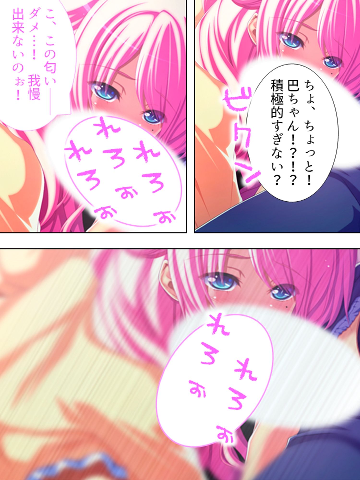 サンプル画像5:俺の親友が美人教師と入れ替わって女を知る！？ 7巻(アロマコミック) [d_208712]