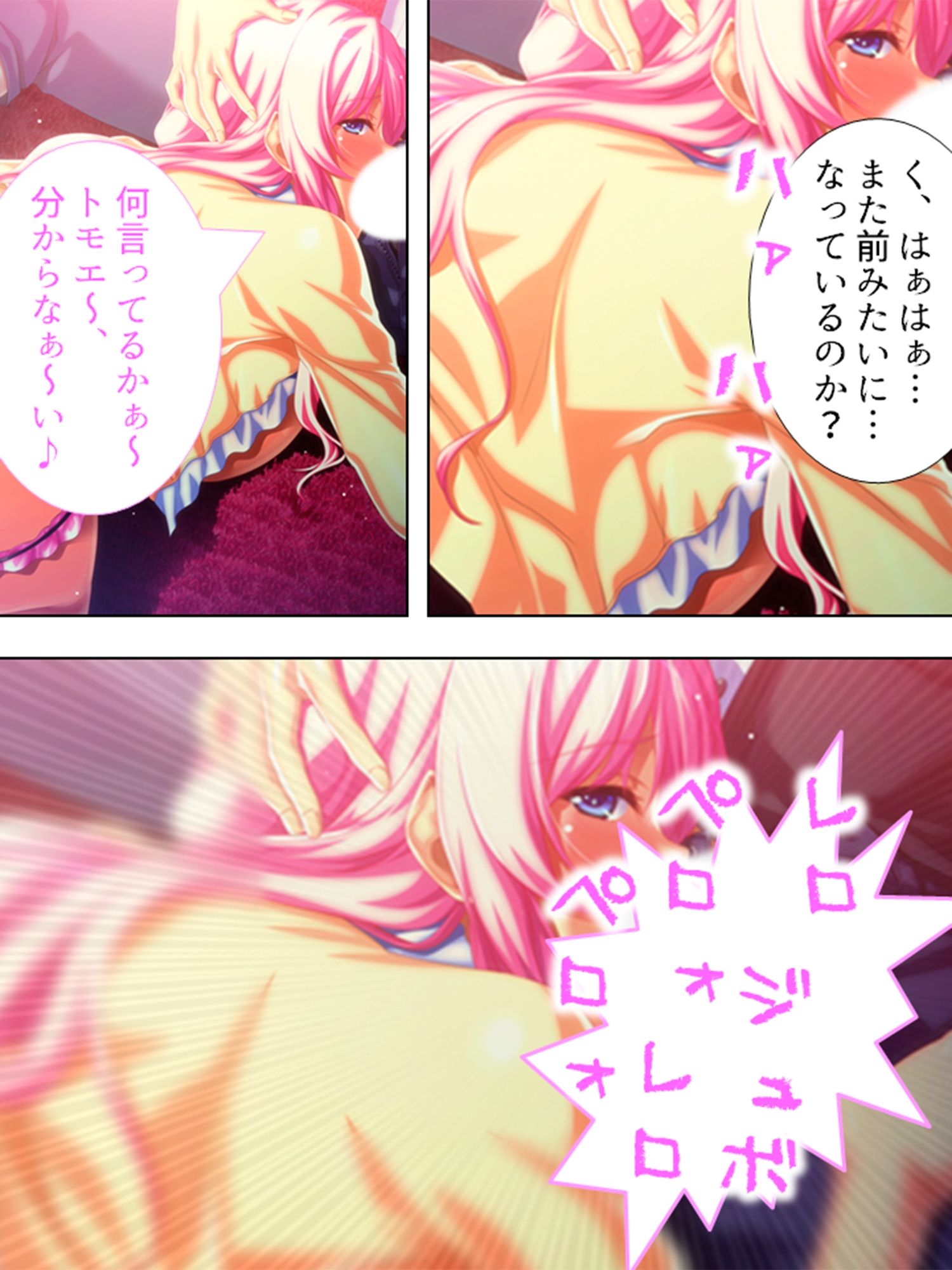 俺の親友が美人教師と入れ替わって女を知る！？ 7巻