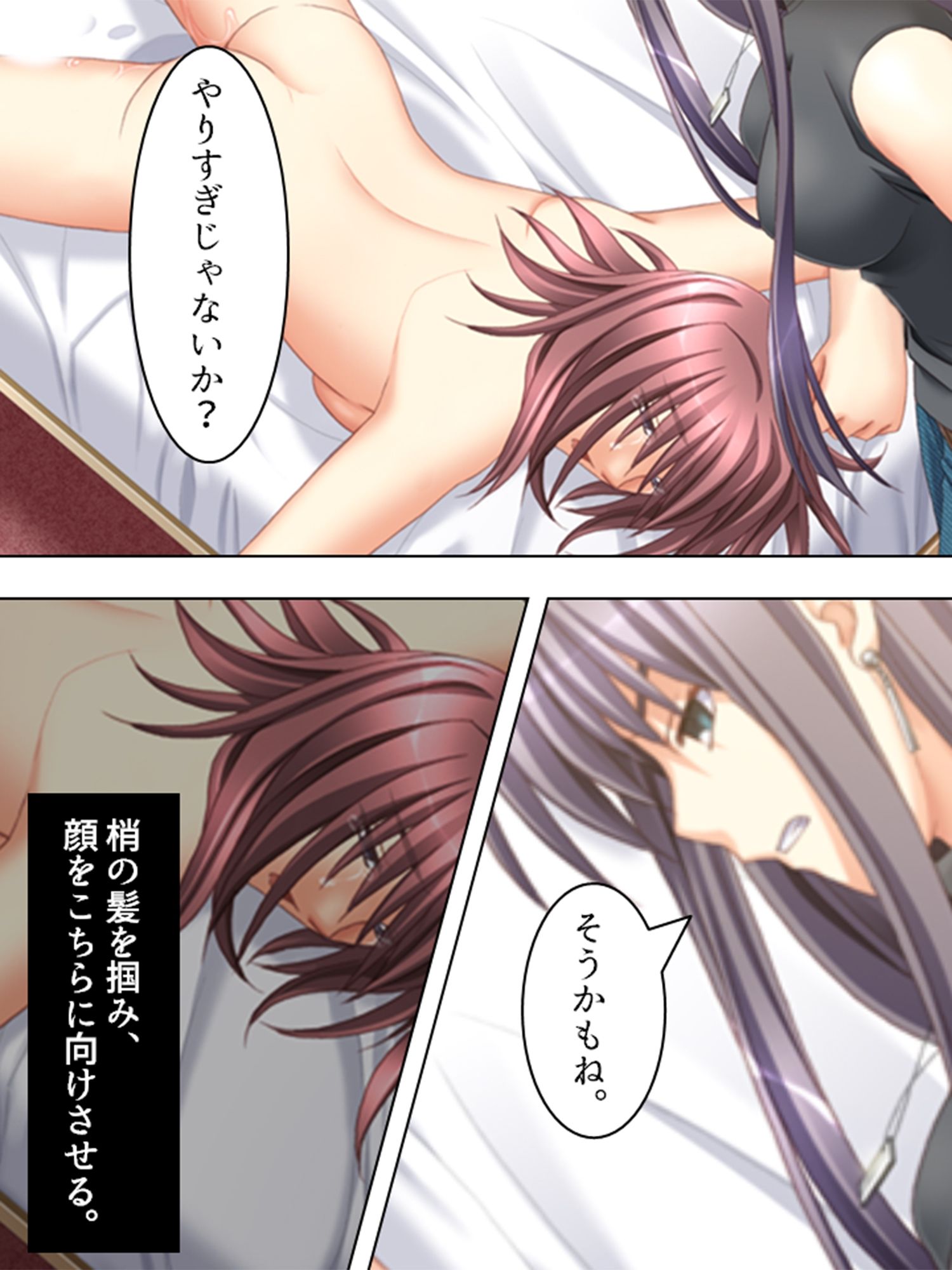 サンプル画像1:最愛の妹に捧げる弔いの●辱復讐劇 6巻(アロマコミック) [d_208714]