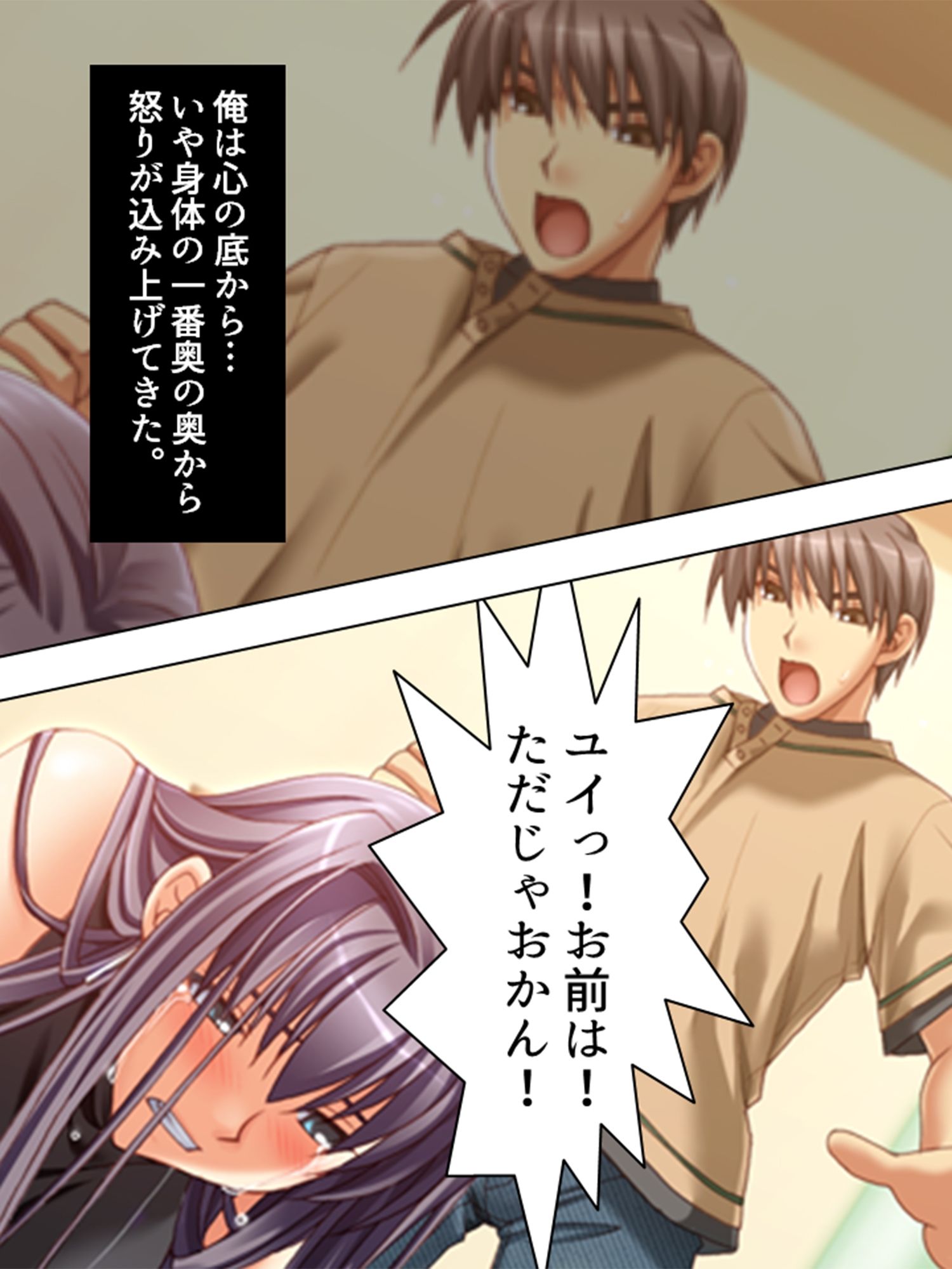 サンプル画像4:最愛の妹に捧げる弔いの●辱復讐劇 6巻(アロマコミック) [d_208714]