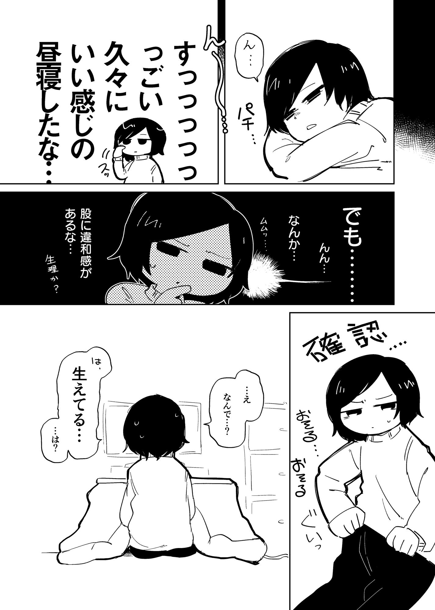 サンプル画像2:落ち着いて千洋さん！(閑静な住宅街) [d_208716]