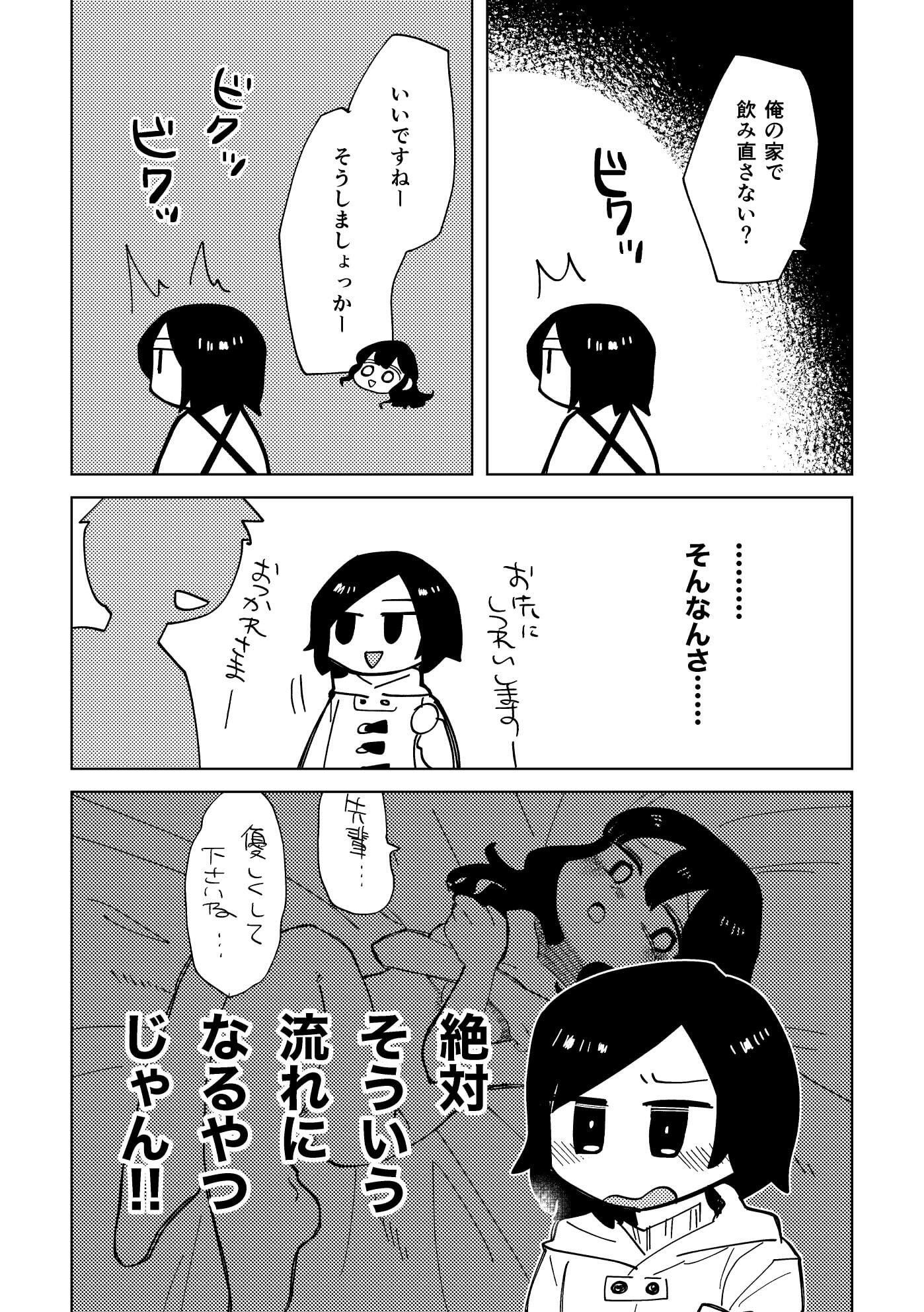 サンプル画像3:からかわないで千洋さん！(閑静な住宅街) [d_208721]
