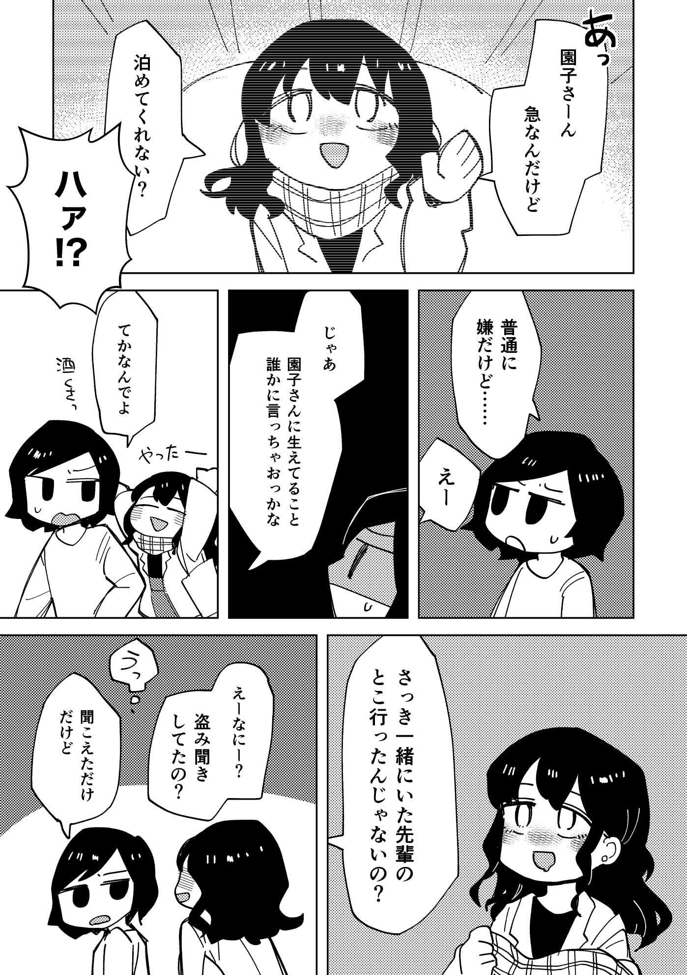 サンプル画像4:からかわないで千洋さん！(閑静な住宅街) [d_208721]