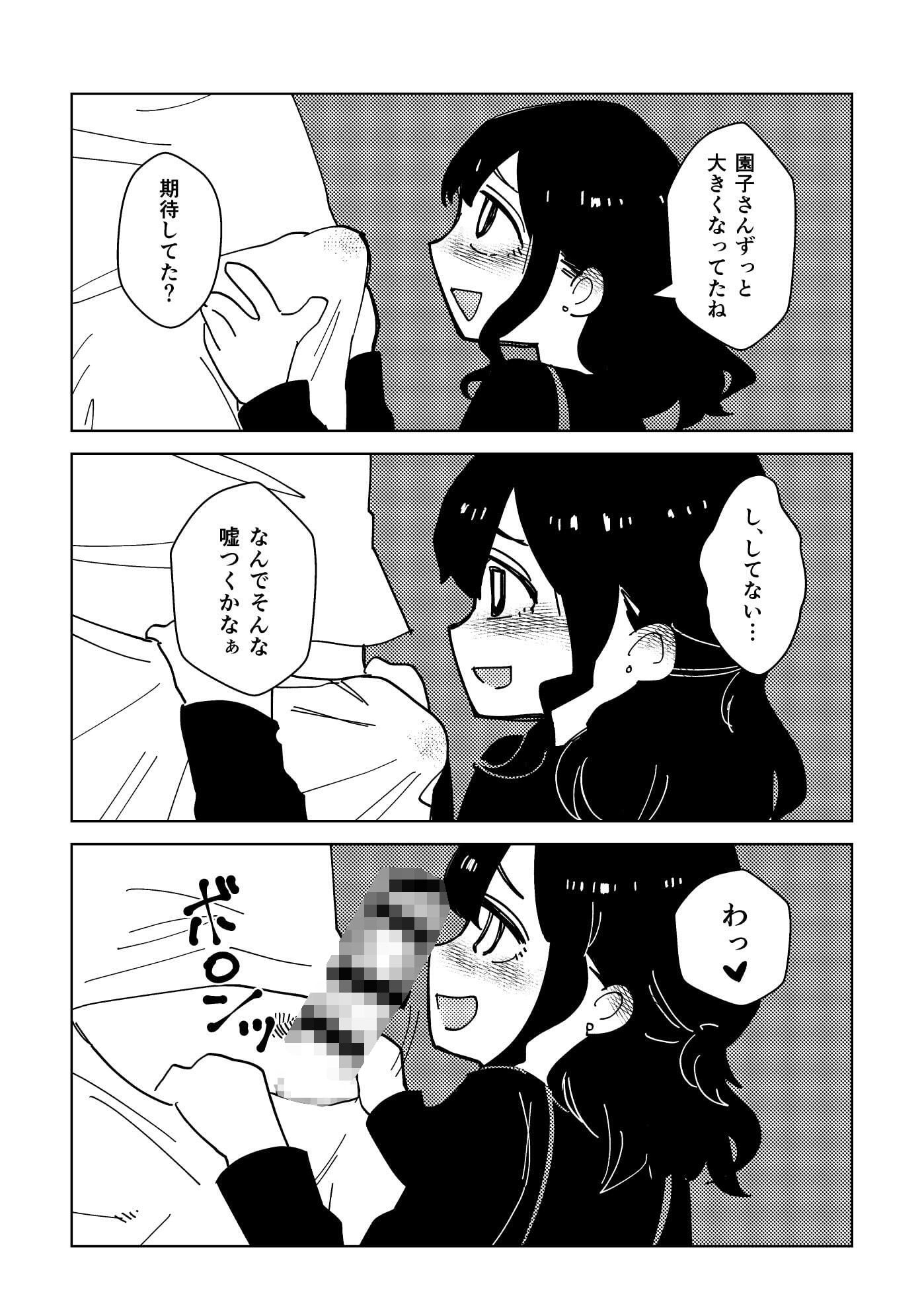 サンプル画像5:からかわないで千洋さん！(閑静な住宅街) [d_208721]