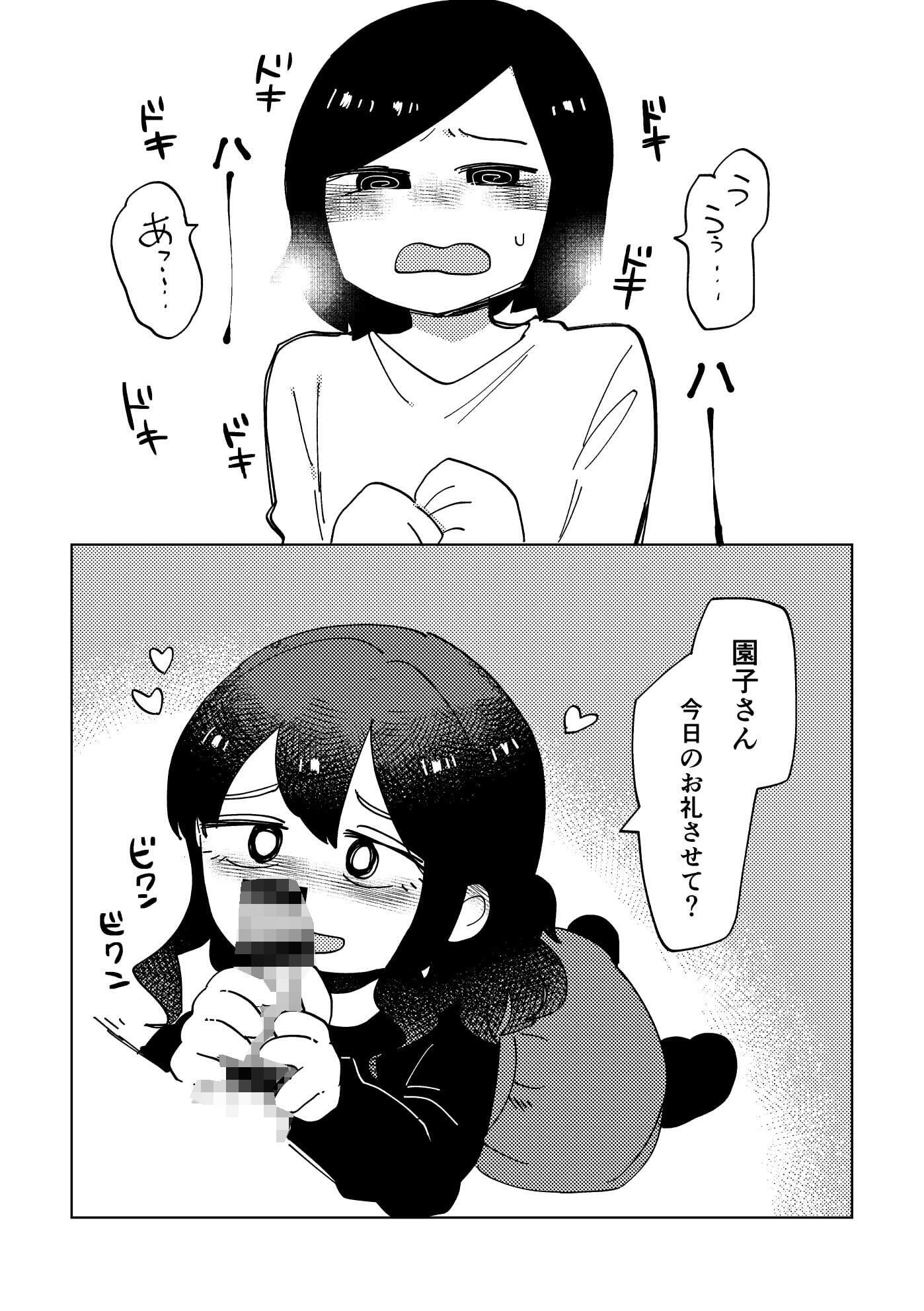 サンプル画像6:からかわないで千洋さん！(閑静な住宅街) [d_208721]