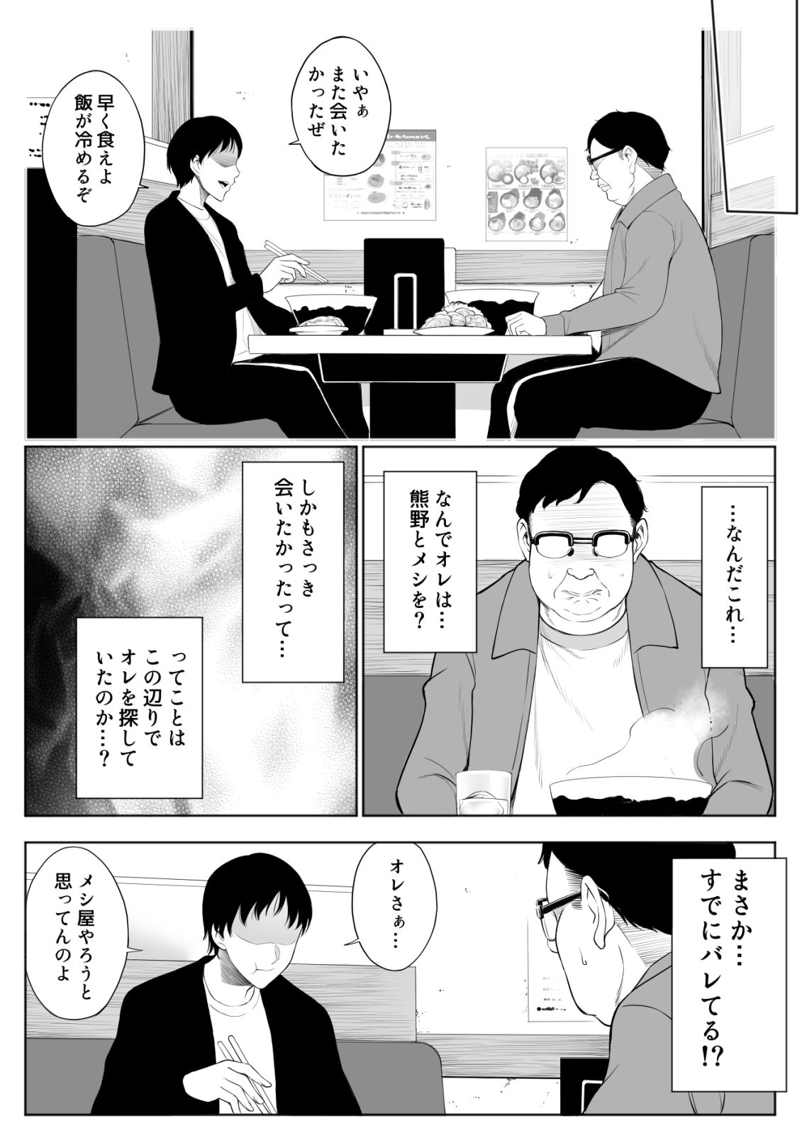 サンプル画像5:母娘NTRフーゾク 丼(バイオチャンプル) [d_208724]