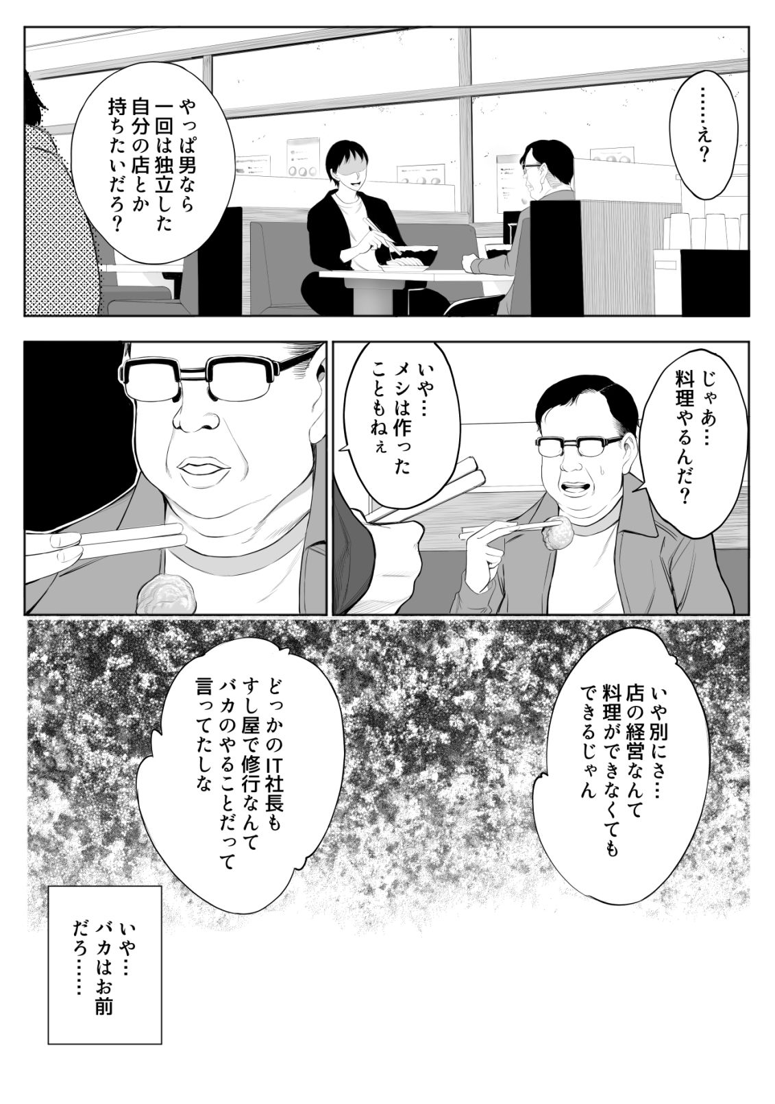 サンプル画像6:母娘NTRフーゾク 丼(バイオチャンプル) [d_208724]