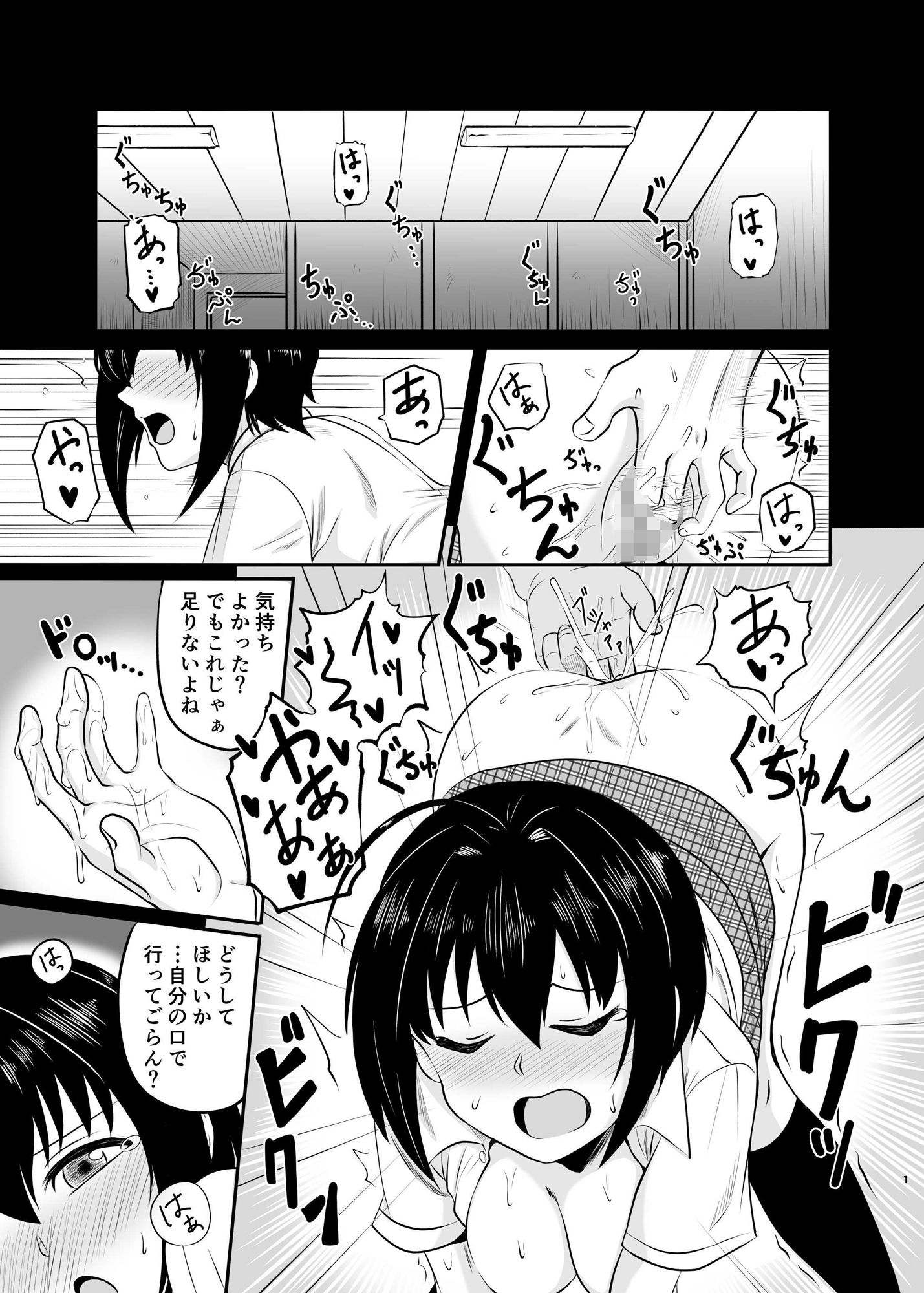 サンプル画像1:美穂はほんのり紫がかったピンク色の夢を見る(メロディ屋) [d_208732]