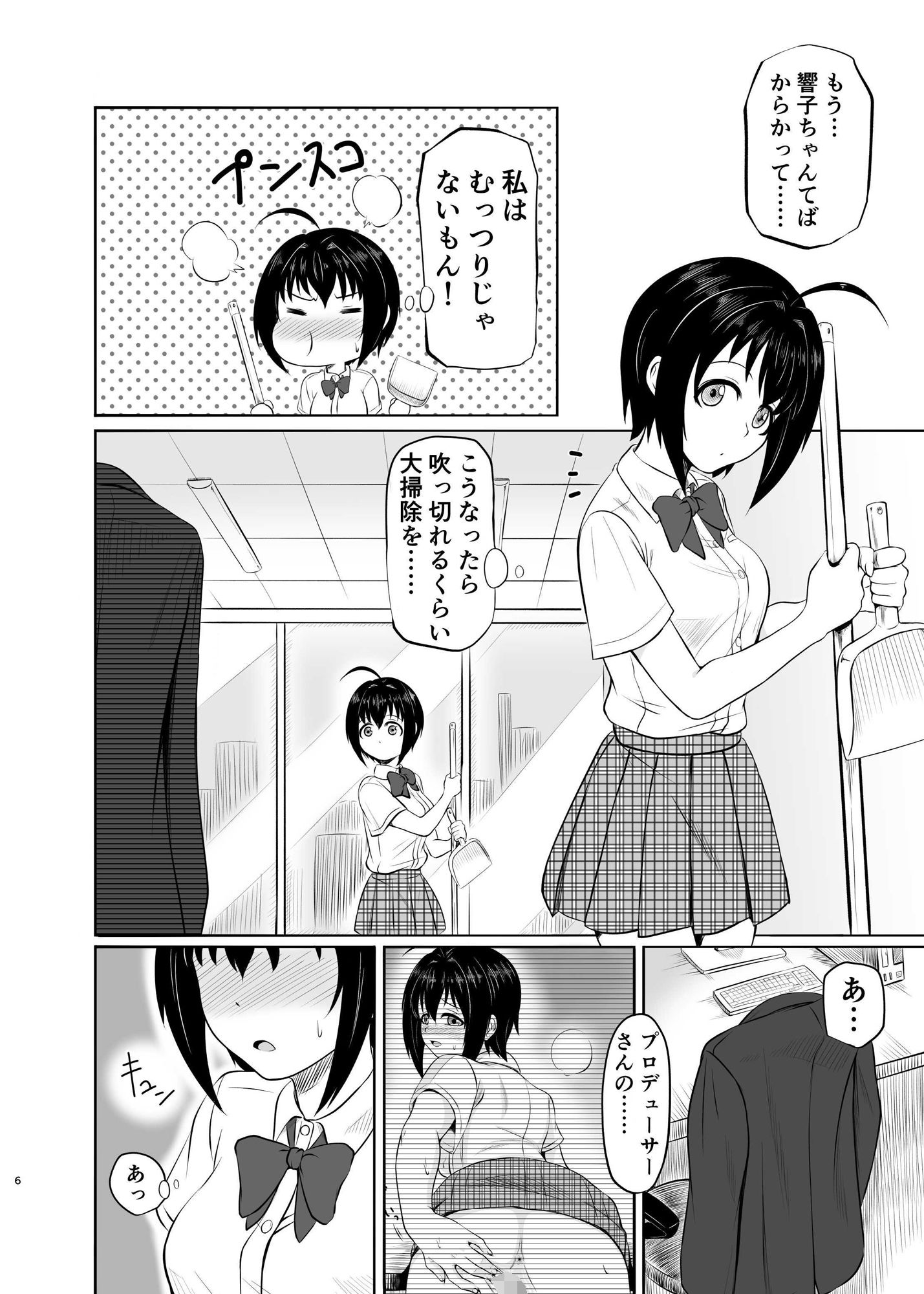 美穂はほんのり紫がかったピンク色の夢を見る