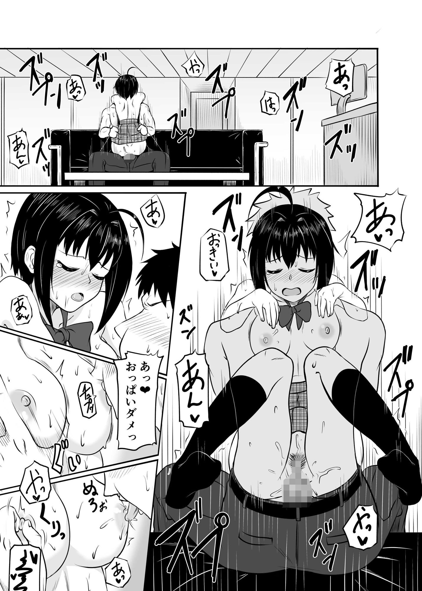 美穂はほんのり紫がかったピンク色の夢を見る