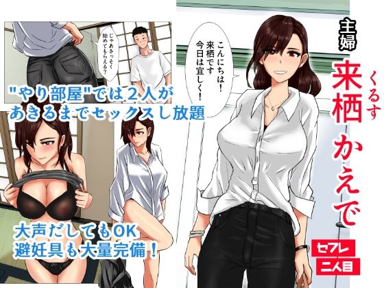 サンプル画像2:人妻たちのやり部屋アパート(os式) [d_208743]