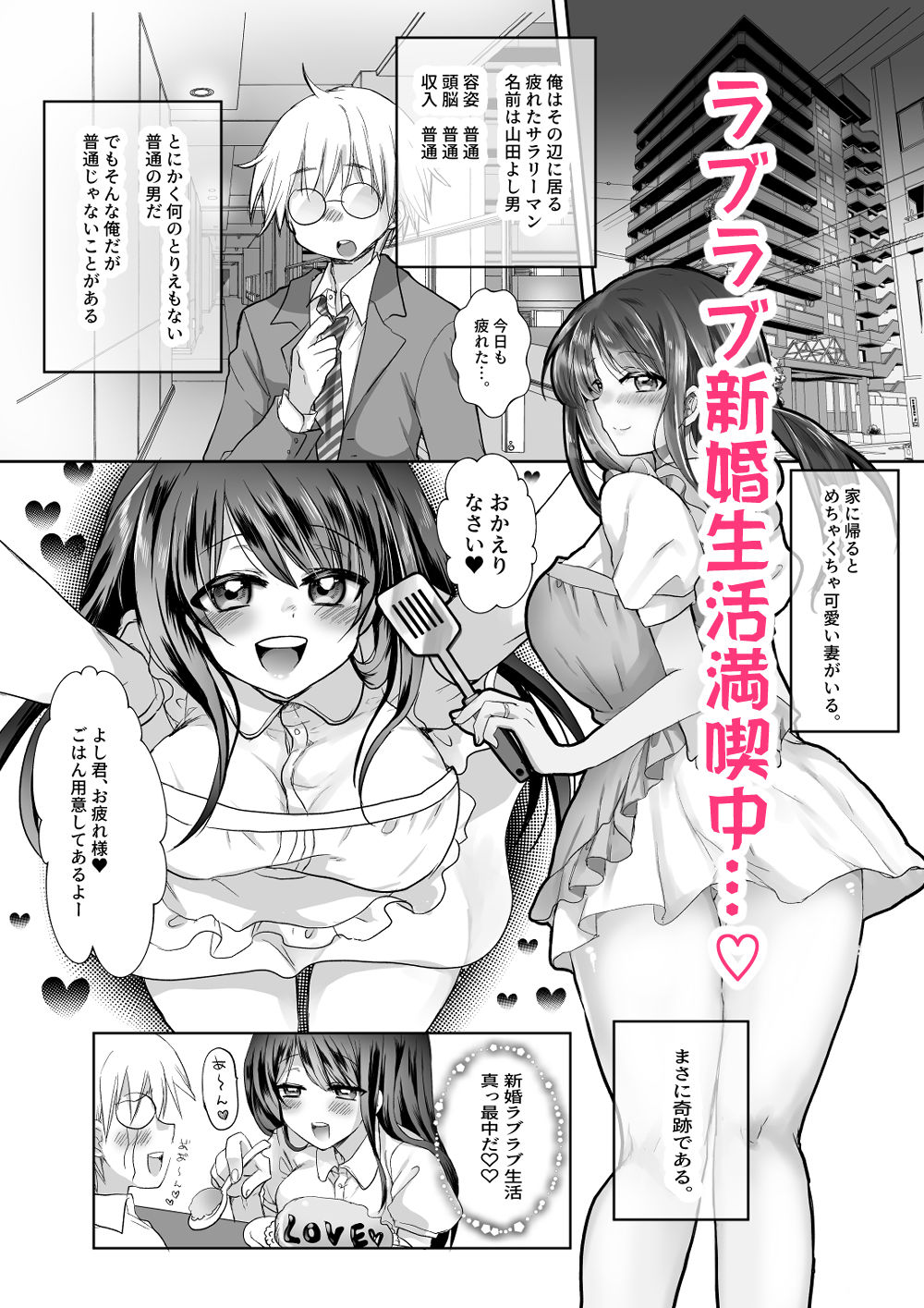 サンプル画像1:新妻契約(Whisker Pad) [d_208746]