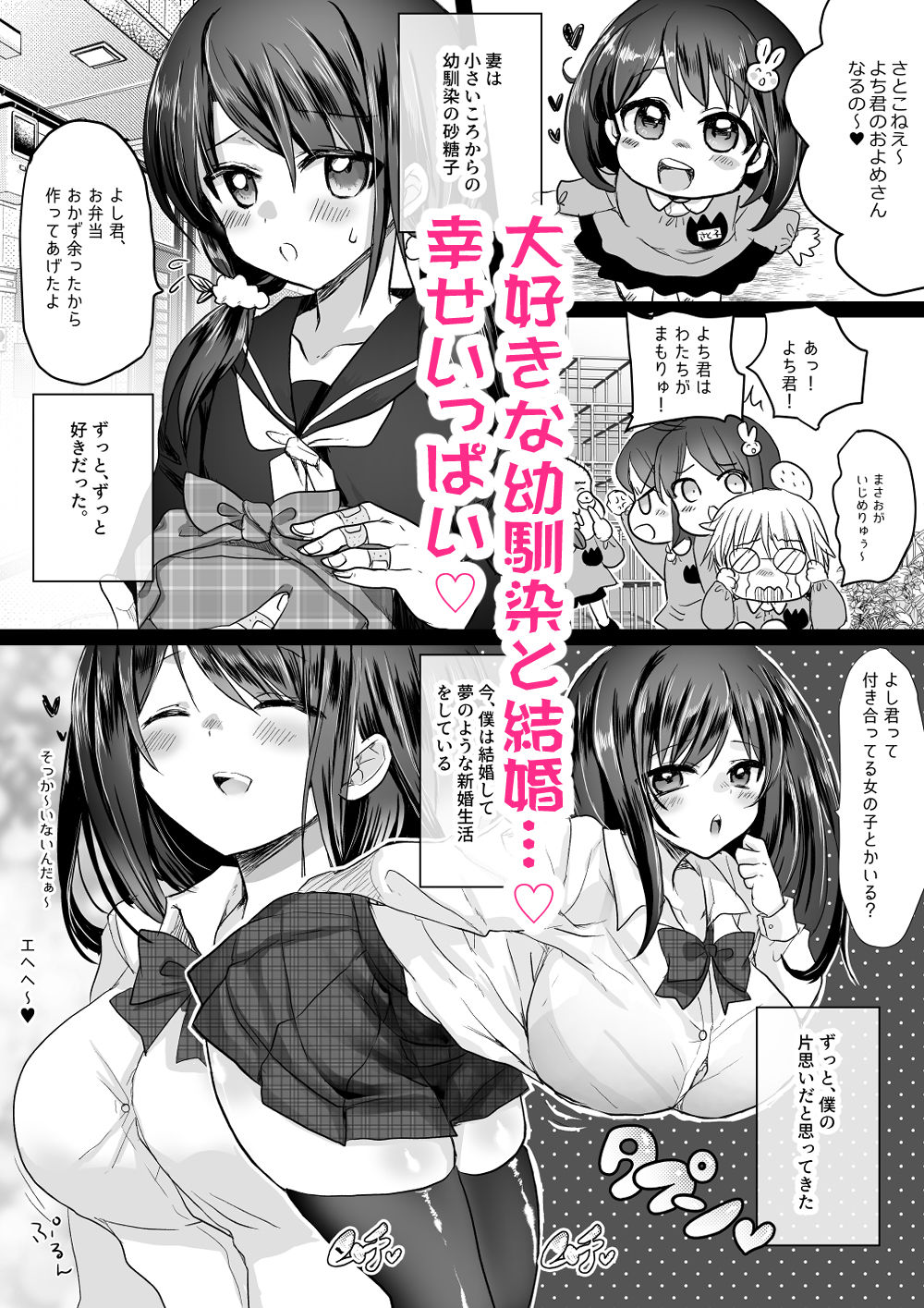 サンプル画像2:新妻契約(Whisker Pad) [d_208746]