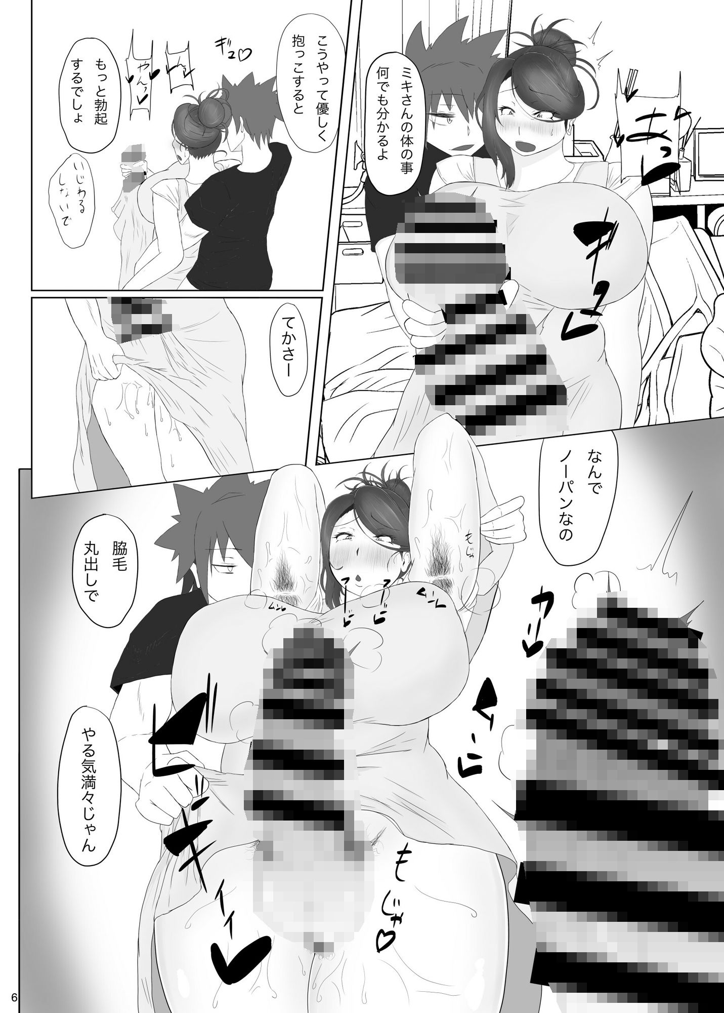 サンプル画像1:ふたなりおばさんバチしごき本（電子版）(KANI the WORLD) [d_208749]