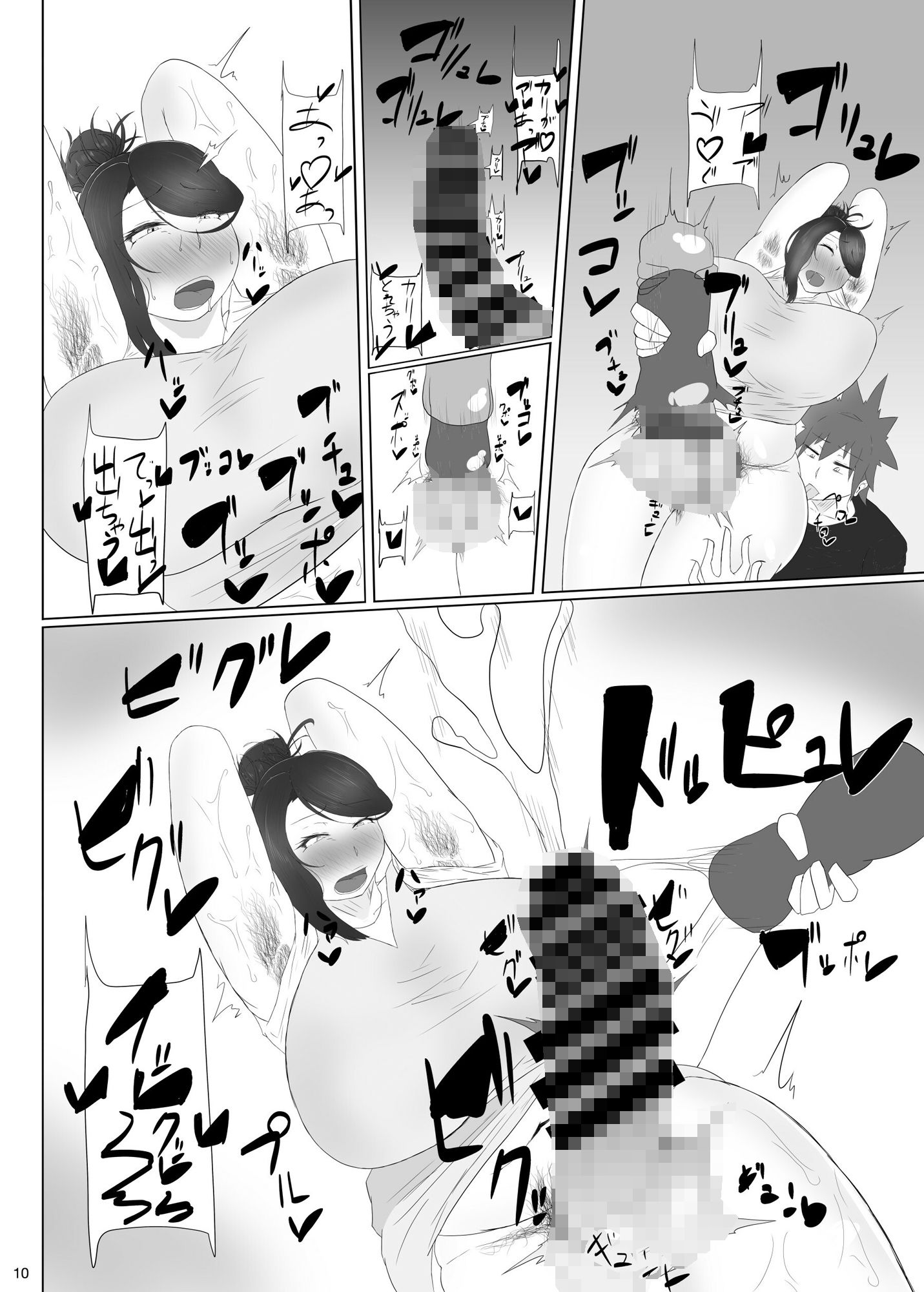 サンプル画像2:ふたなりおばさんバチしごき本（電子版）(KANI the WORLD) [d_208749]