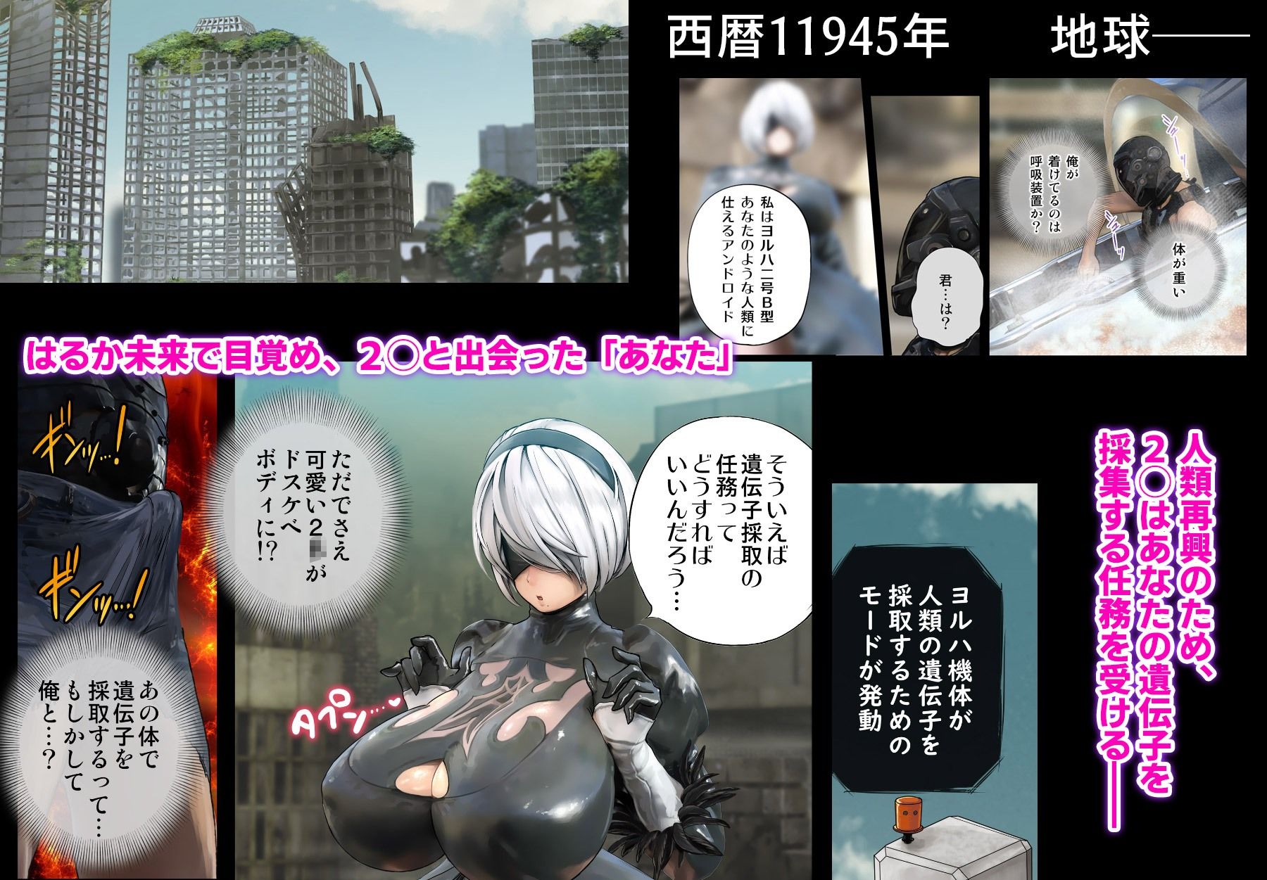 サンプル画像1:あなたと2◯が未来で結ばれる物語 -Breaking The Curse-(アルセノテリス) [d_208759]