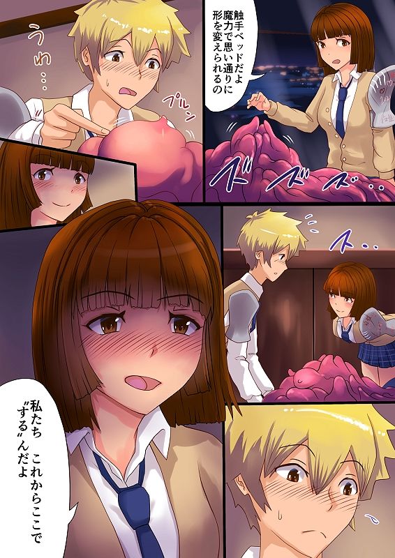 サンプル画像1:魔槍戦姫 the others 〜ふたなり魔槍少女を強●魔力搾取？〜(里中ミハル) [d_208760]