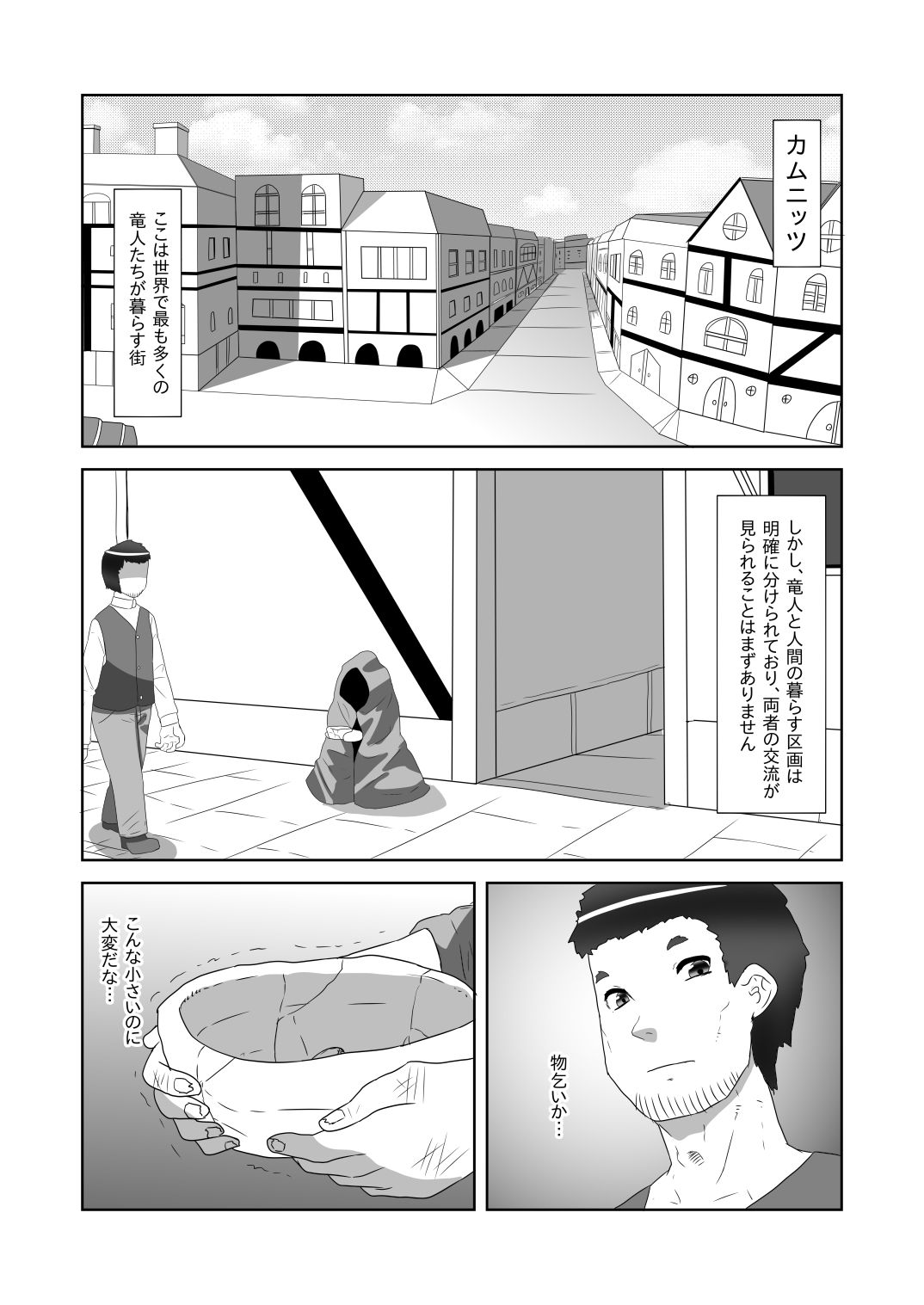 サンプル画像1:ふたなりお嬢様に拾われた竜人男の娘メイド(日々草話) [d_208772]