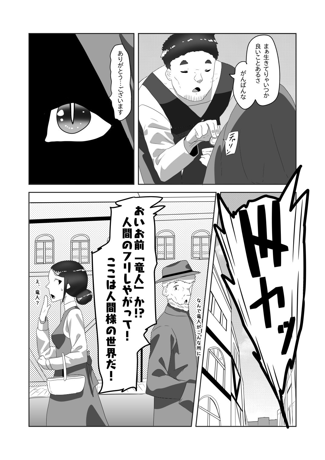 サンプル画像2:ふたなりお嬢様に拾われた竜人男の娘メイド(日々草話) [d_208772]