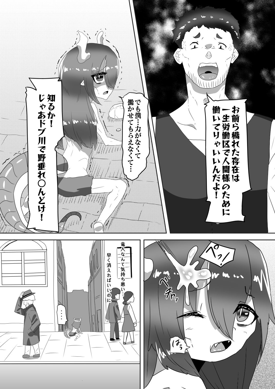 サンプル画像3:ふたなりお嬢様に拾われた竜人男の娘メイド(日々草話) [d_208772]