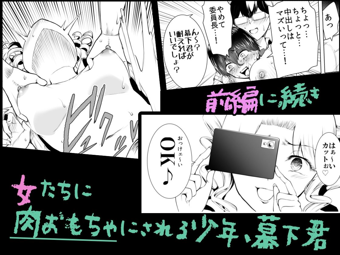 サンプル画像1:僕はハメられている 後編(世を忍ぶ) [d_208776]