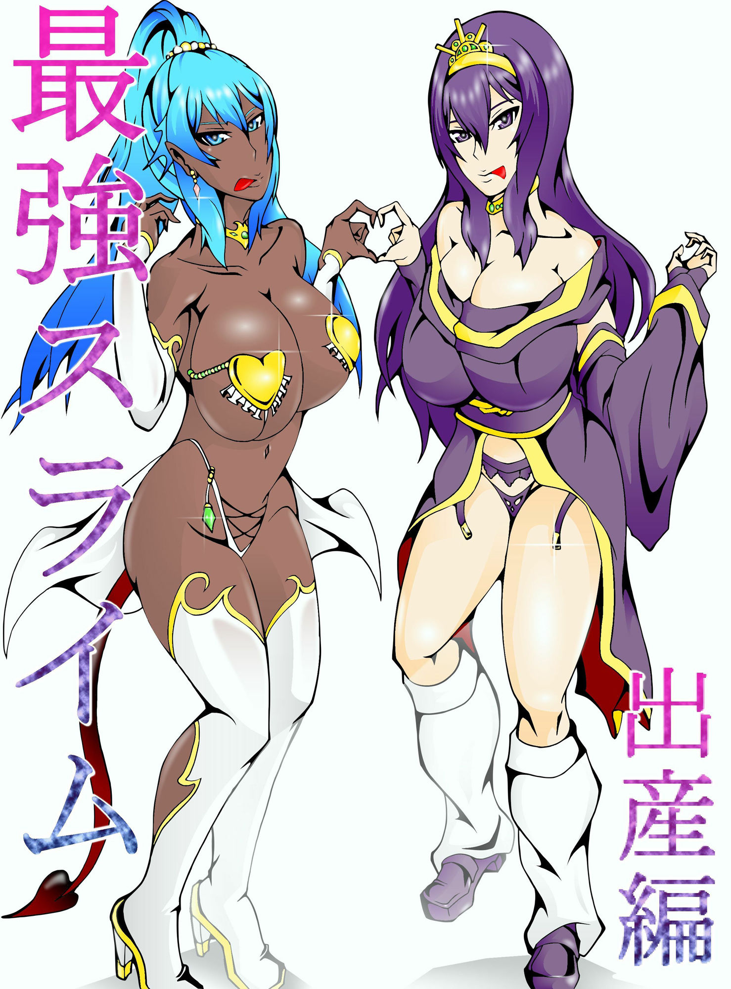 サンプル画像3:最強スライム 調教編＆出産編(イザヨイ) [d_208791]