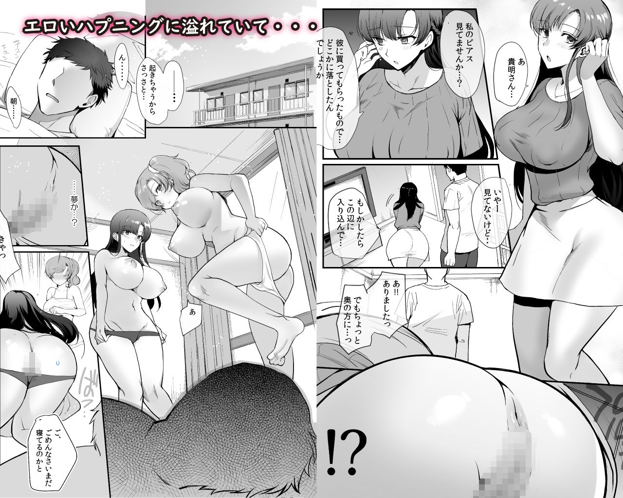 サンプル画像6:エロすぎる同居人〜ドスケベ姉妹と1K同居生活〜(白金庵) [d_208800]