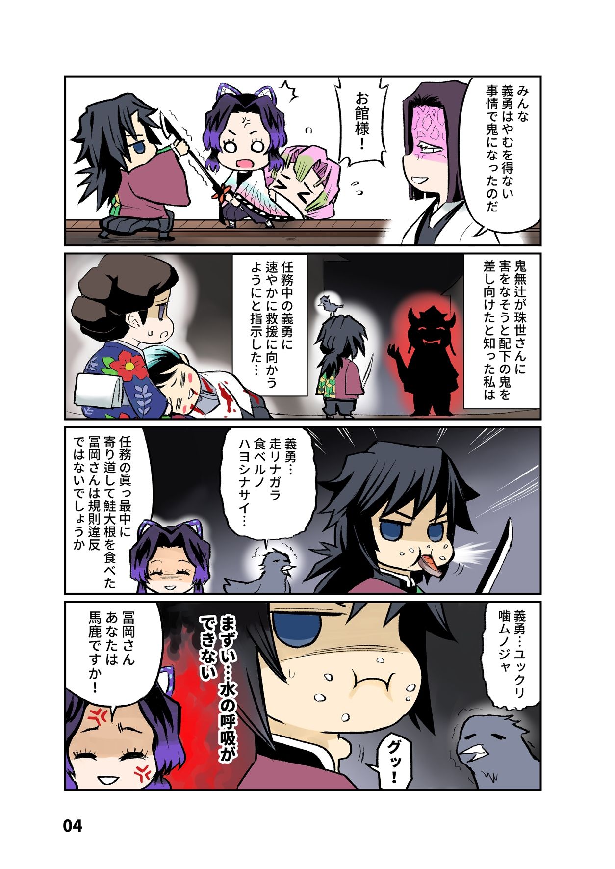 サンプル画像3:鬼柱と蝶(サービスヘブン) [d_208812]