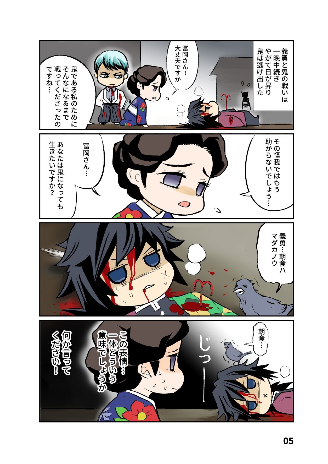 サンプル画像4:鬼柱と蝶(サービスヘブン) [d_208812]