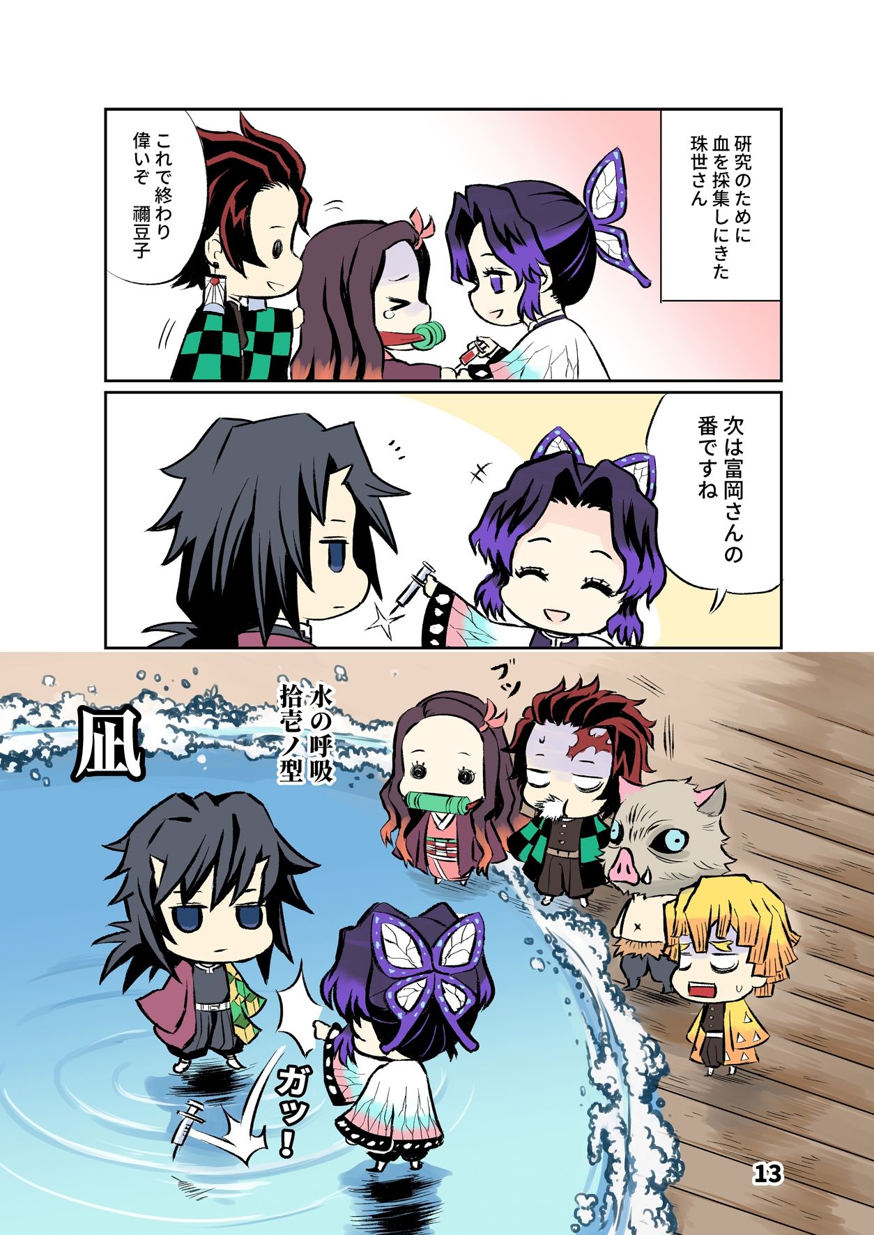 サンプル画像6:鬼柱と蝶(サービスヘブン) [d_208812]