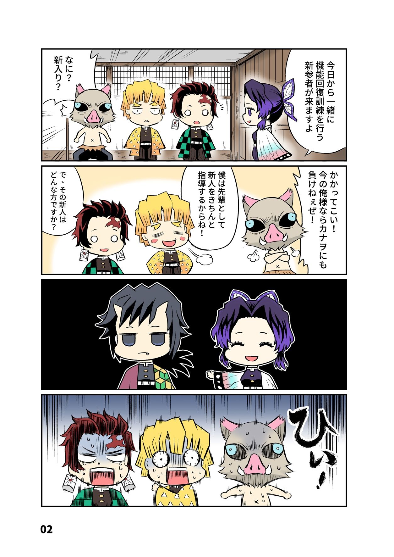 サンプル画像1:鬼柱と蝶2(サービスヘブン) [d_208813]