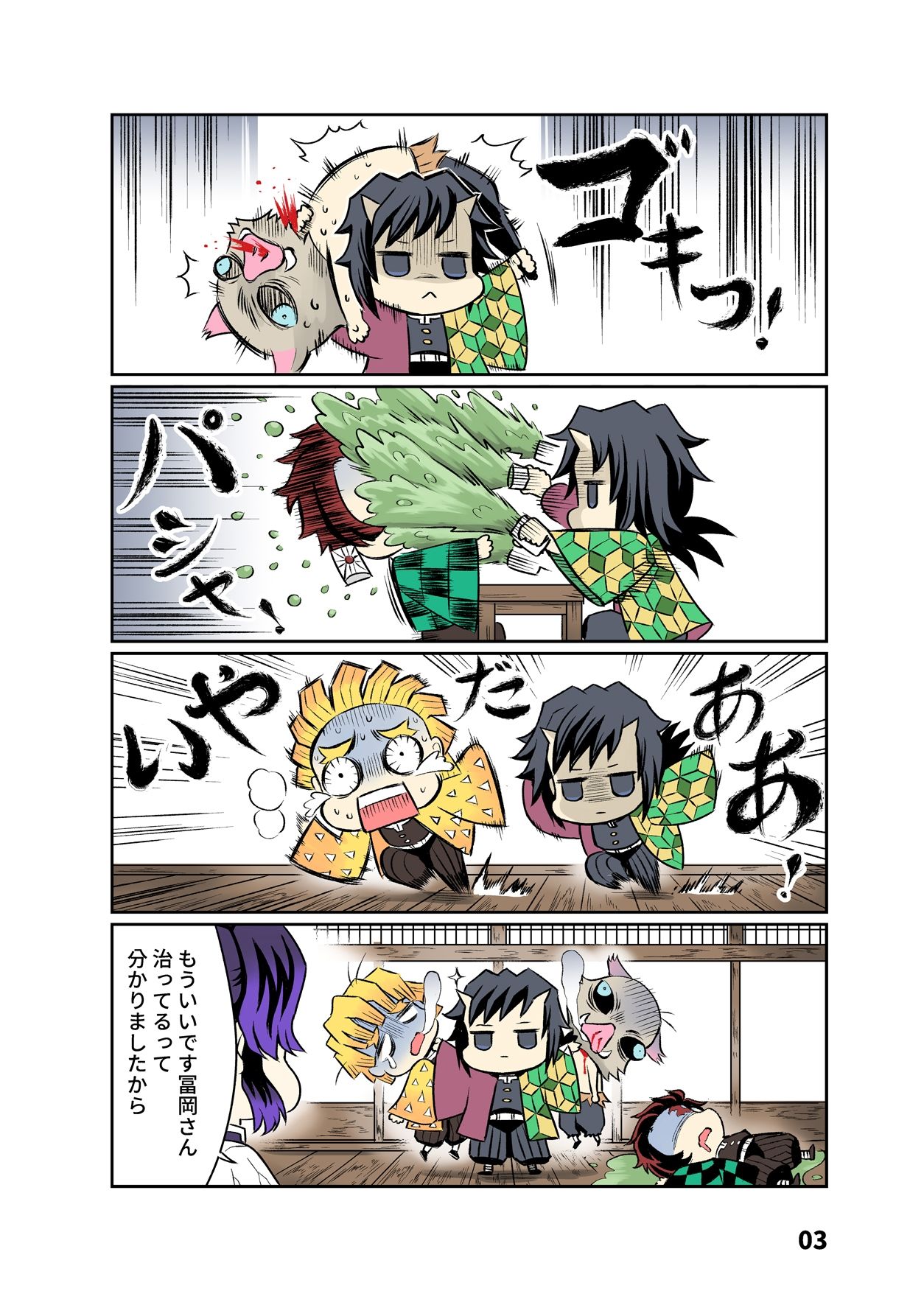 サンプル画像2:鬼柱と蝶2(サービスヘブン) [d_208813]