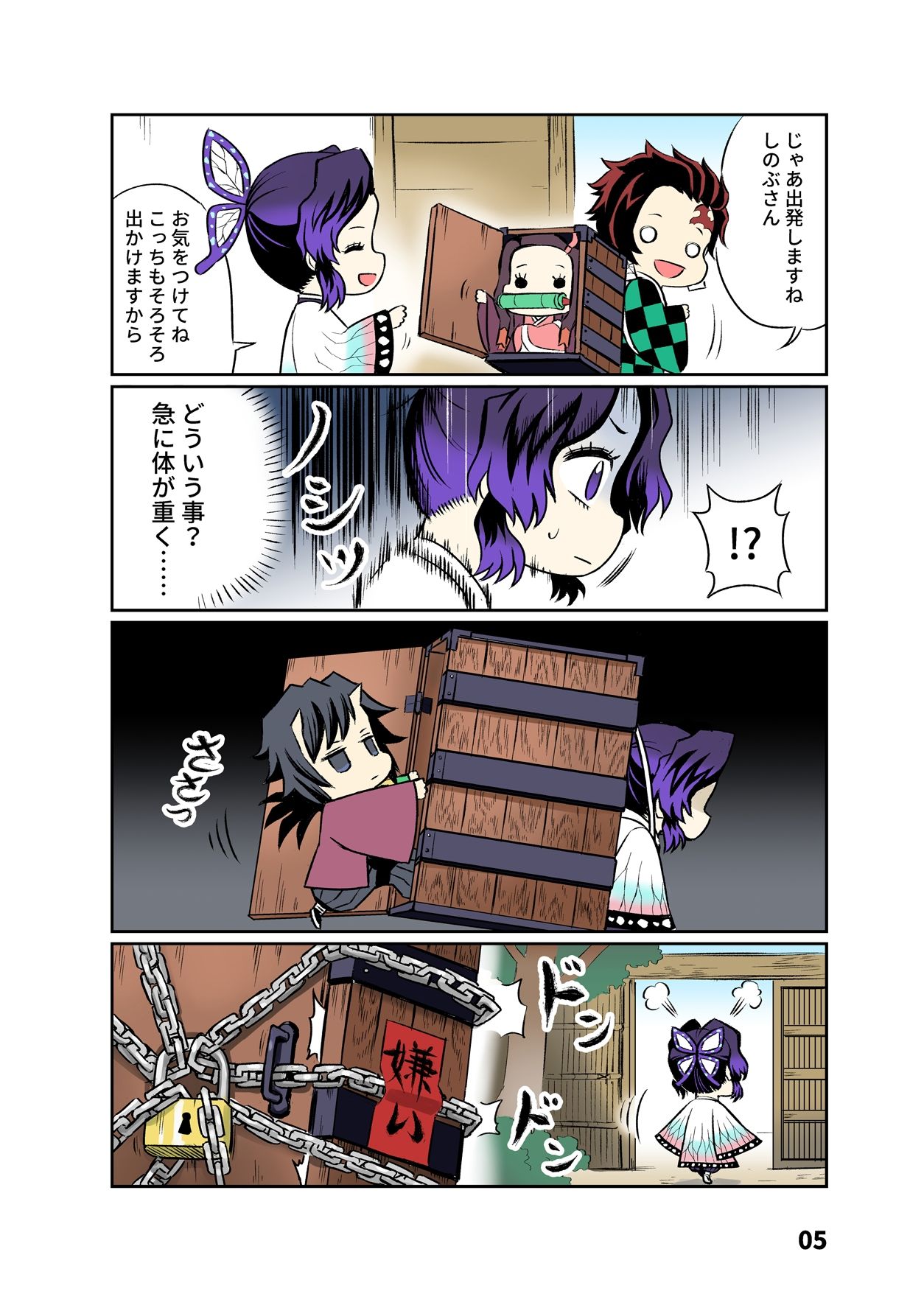 サンプル画像4:鬼柱と蝶2(サービスヘブン) [d_208813]