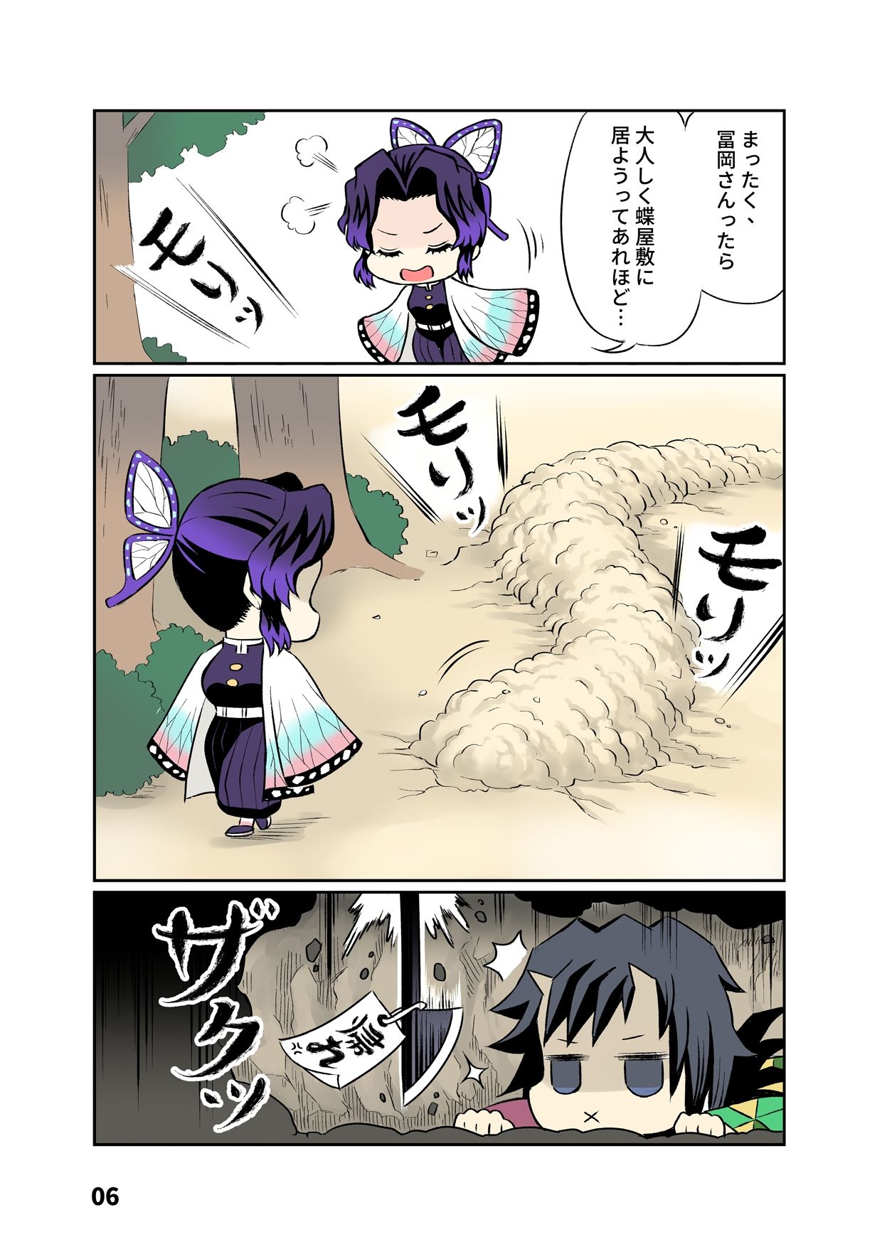 サンプル画像5:鬼柱と蝶2(サービスヘブン) [d_208813]