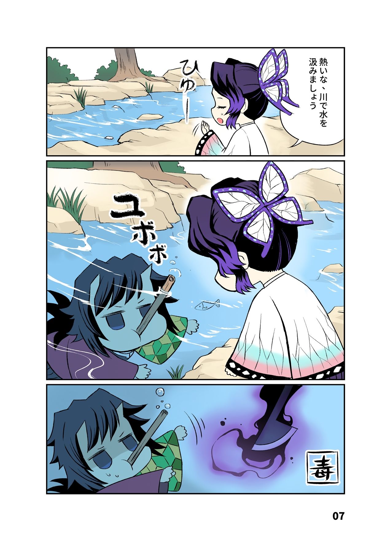 サンプル画像6:鬼柱と蝶2(サービスヘブン) [d_208813]