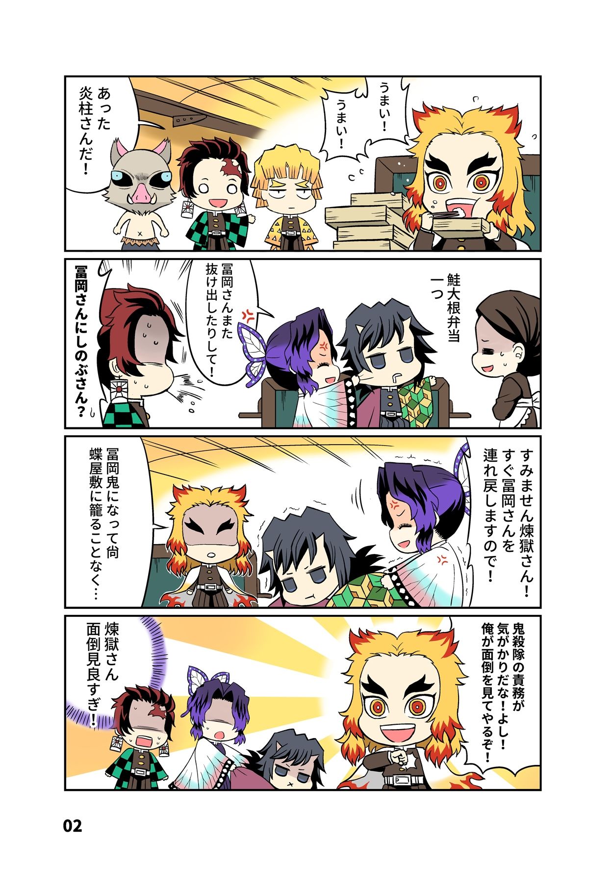 サンプル画像1:鬼柱と蝶3(サービスヘブン) [d_208814]