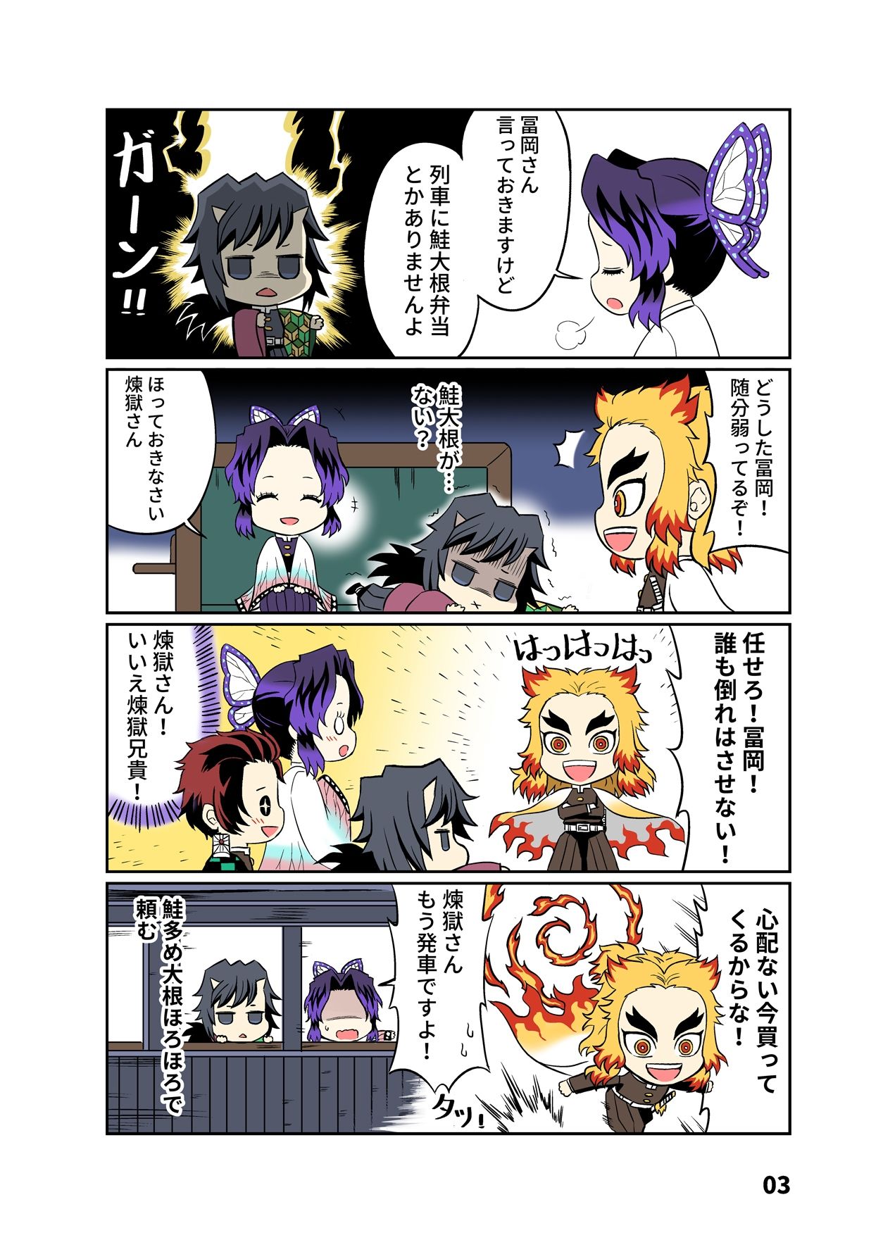 サンプル画像2:鬼柱と蝶3(サービスヘブン) [d_208814]