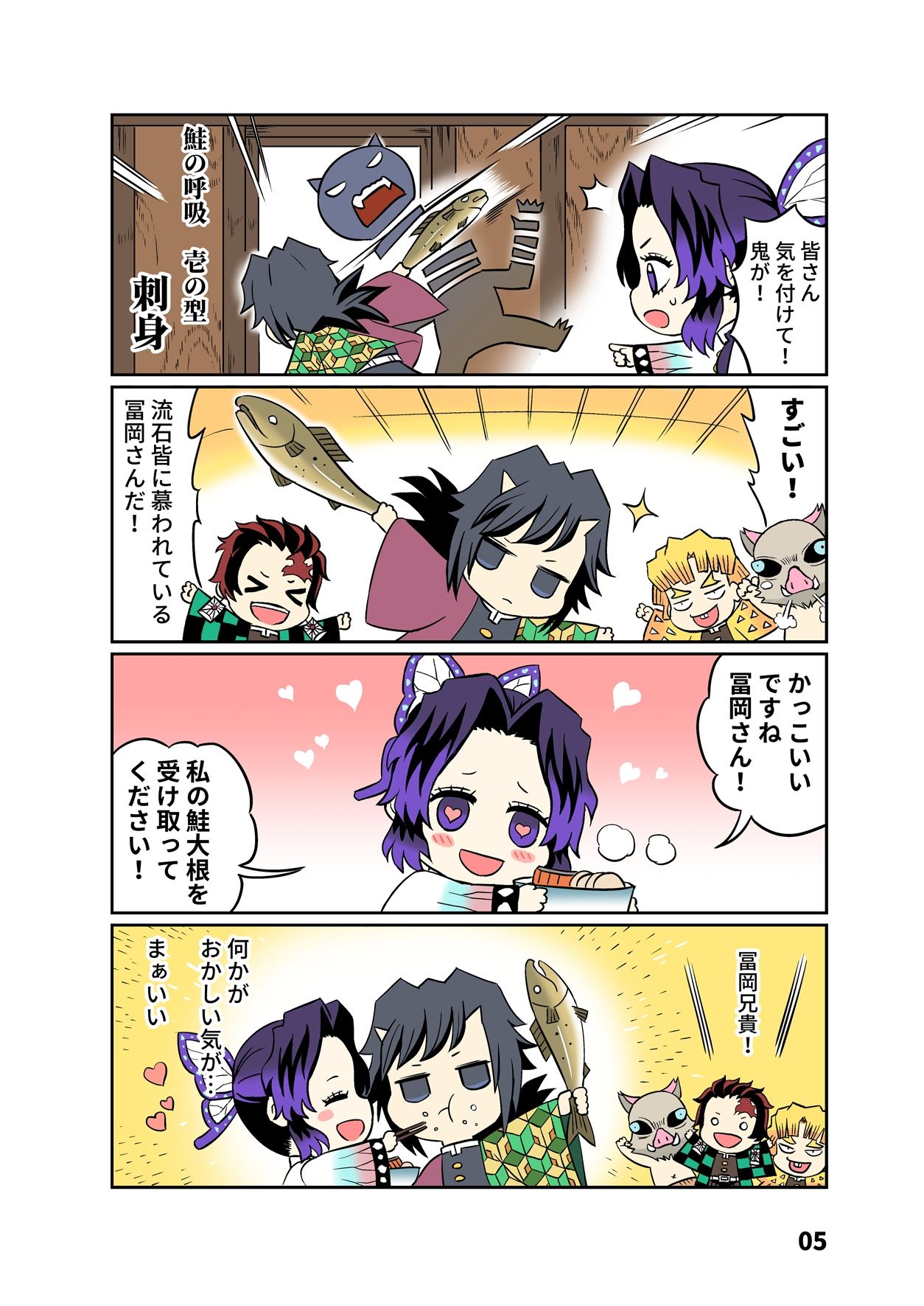 サンプル画像3:鬼柱と蝶3(サービスヘブン) [d_208814]