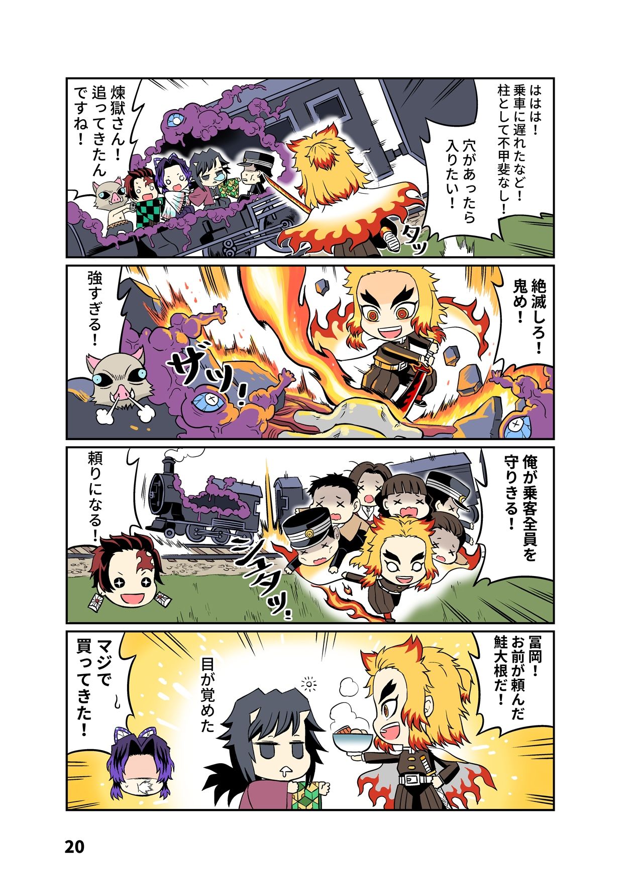 サンプル画像5:鬼柱と蝶3(サービスヘブン) [d_208814]