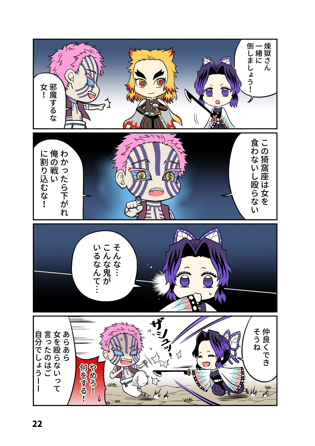 サンプル画像6:鬼柱と蝶3(サービスヘブン) [d_208814]