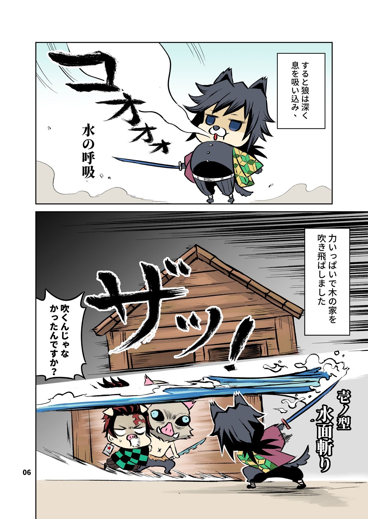 サンプル画像2:鬼滅おとぎ話劇場(サービスヘブン) [d_208815]