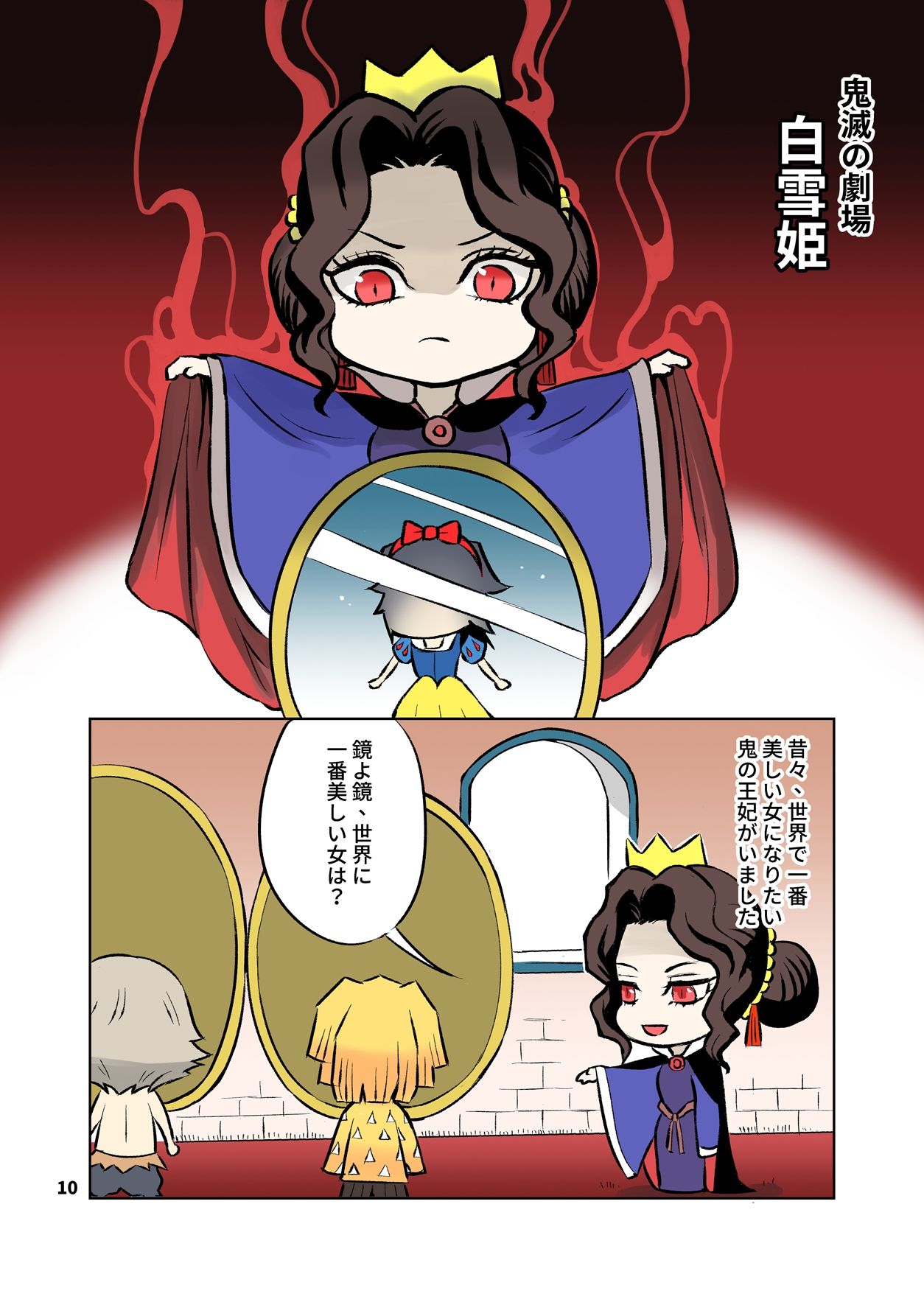 サンプル画像3:鬼滅おとぎ話劇場(サービスヘブン) [d_208815]