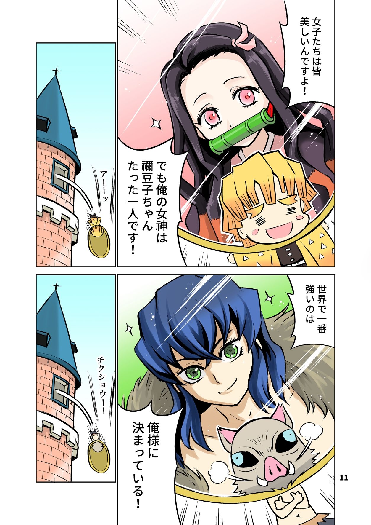 サンプル画像4:鬼滅おとぎ話劇場(サービスヘブン) [d_208815]